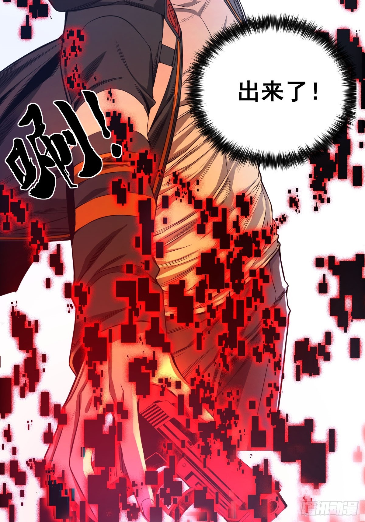 001 我真的好怕啊！61