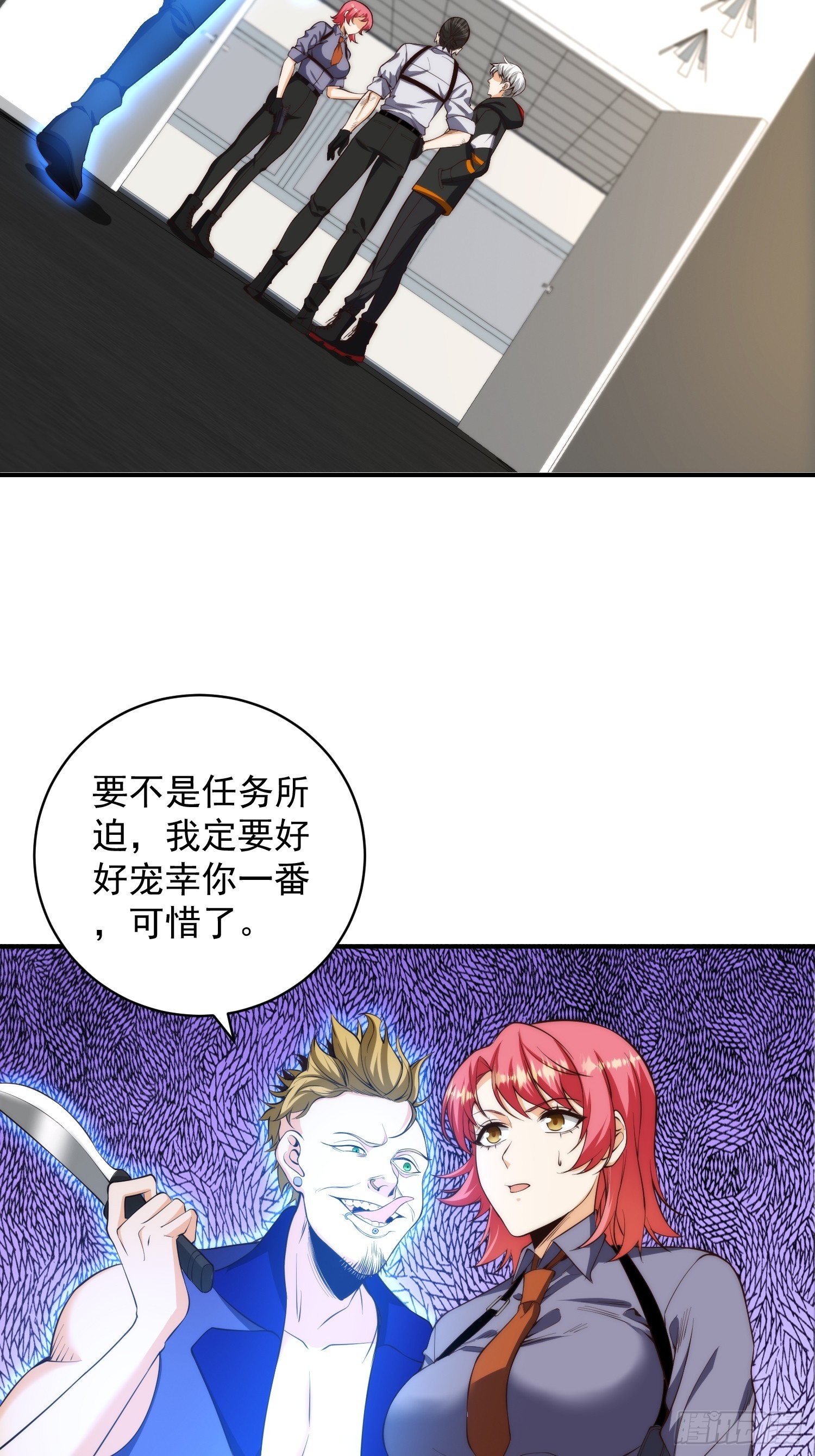 007 「组织」的怪人3