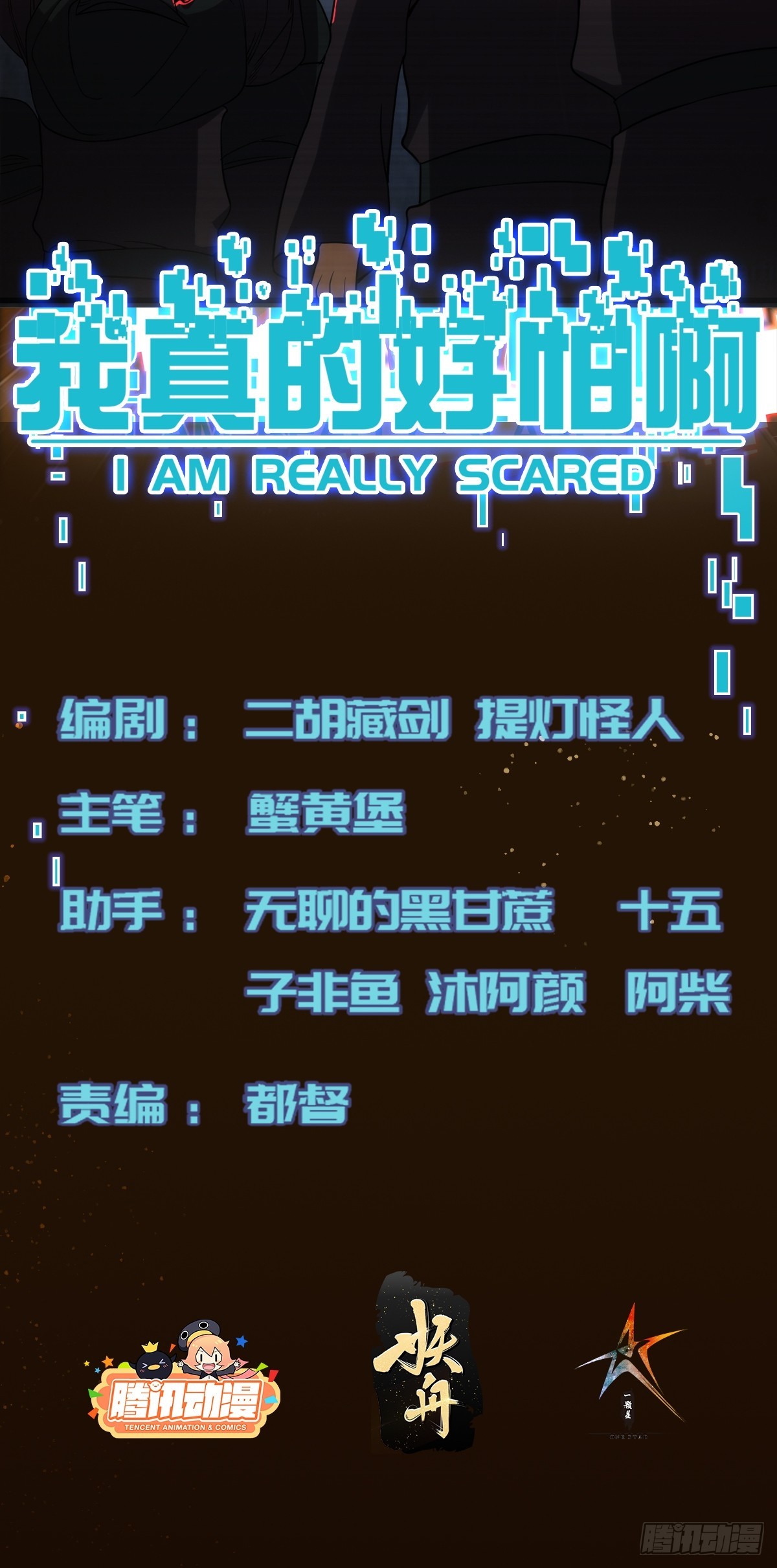 009 深夜中的诡秘1
