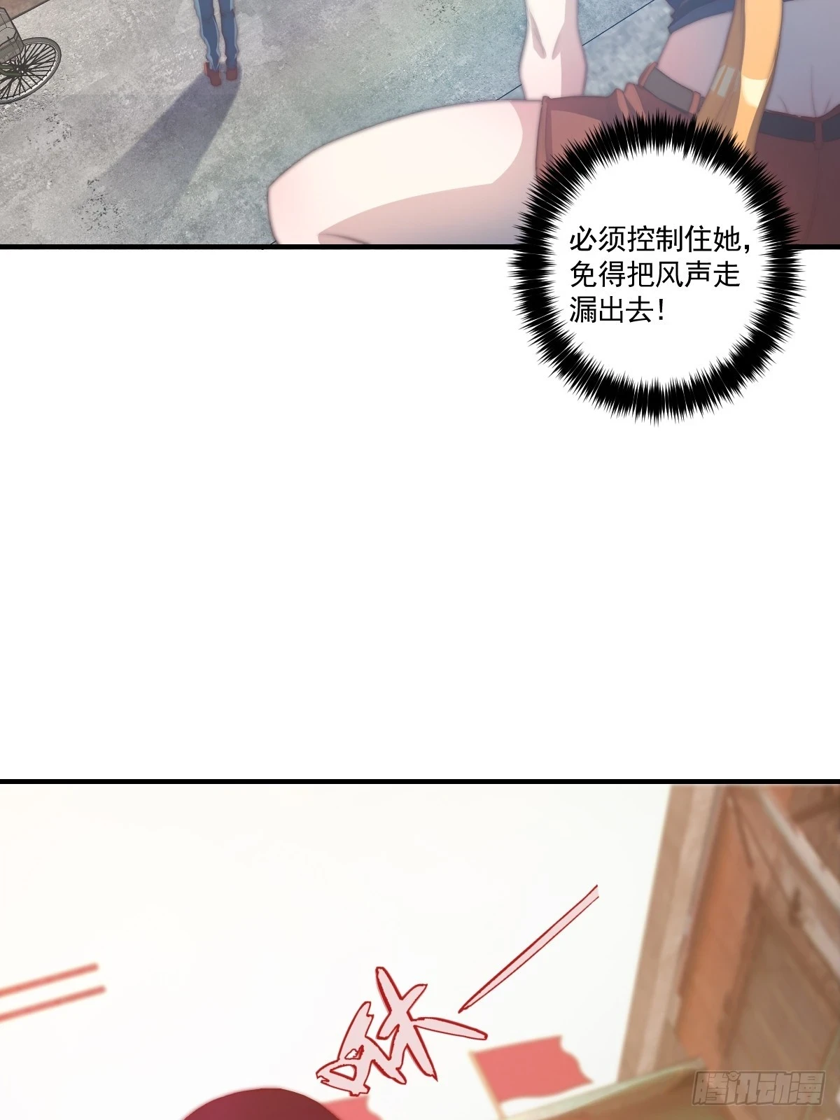 024 美人绑架案28