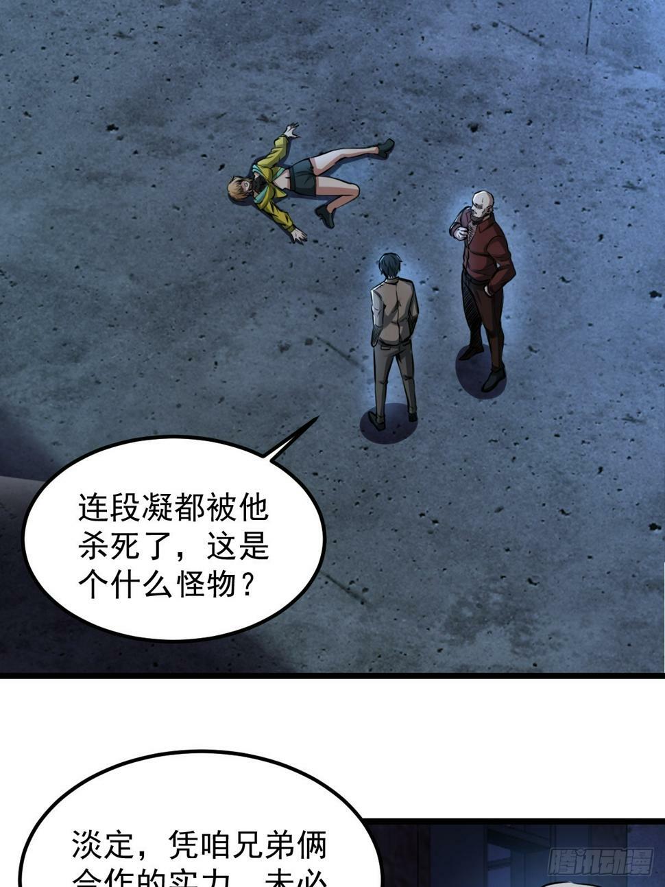 033 孤身闯入黑暗29