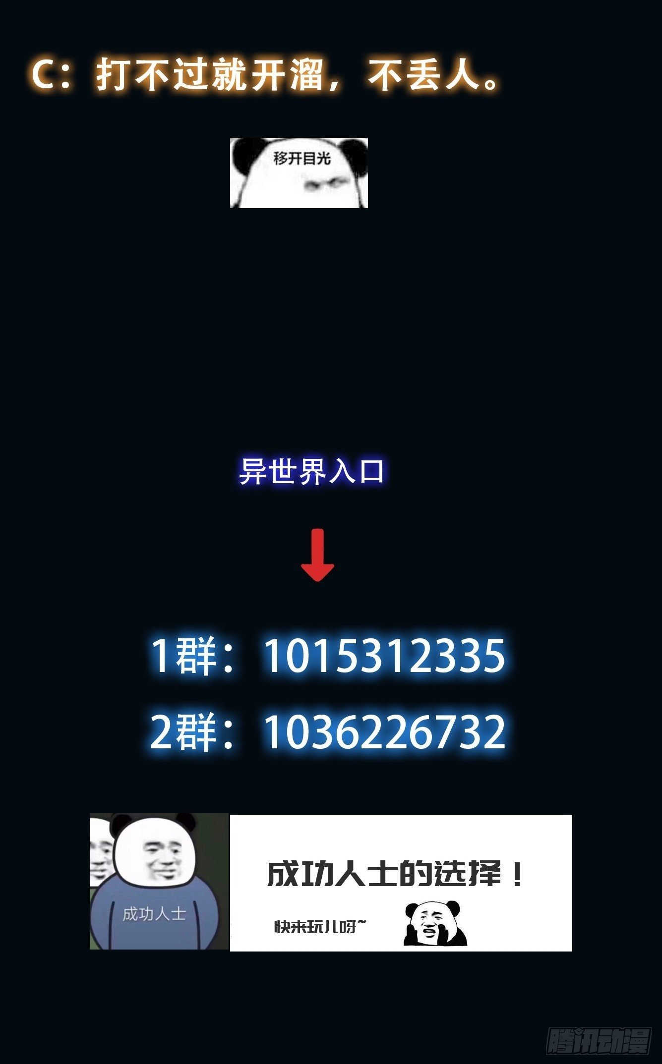 045 恶鬼来袭50