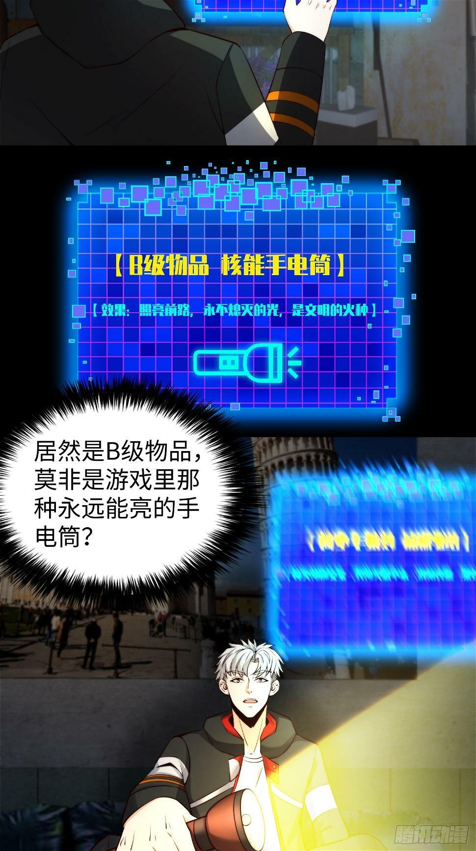 029 真是个傻瓜！16