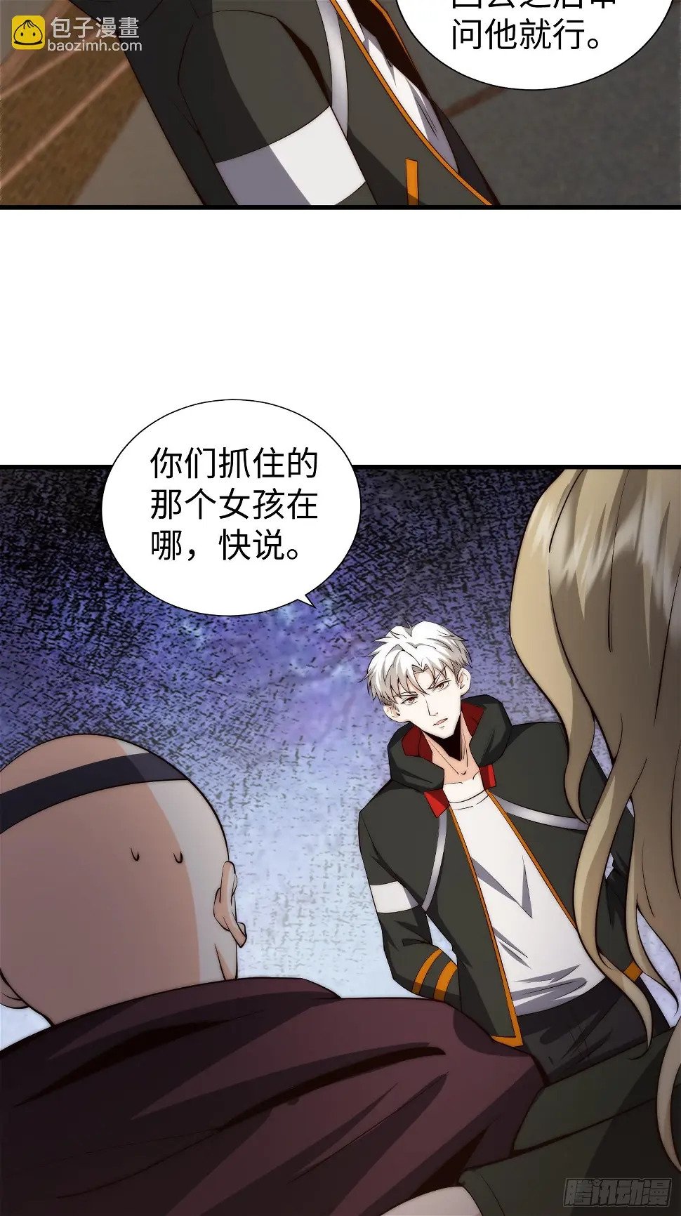 028 你真以为我是小可爱？18