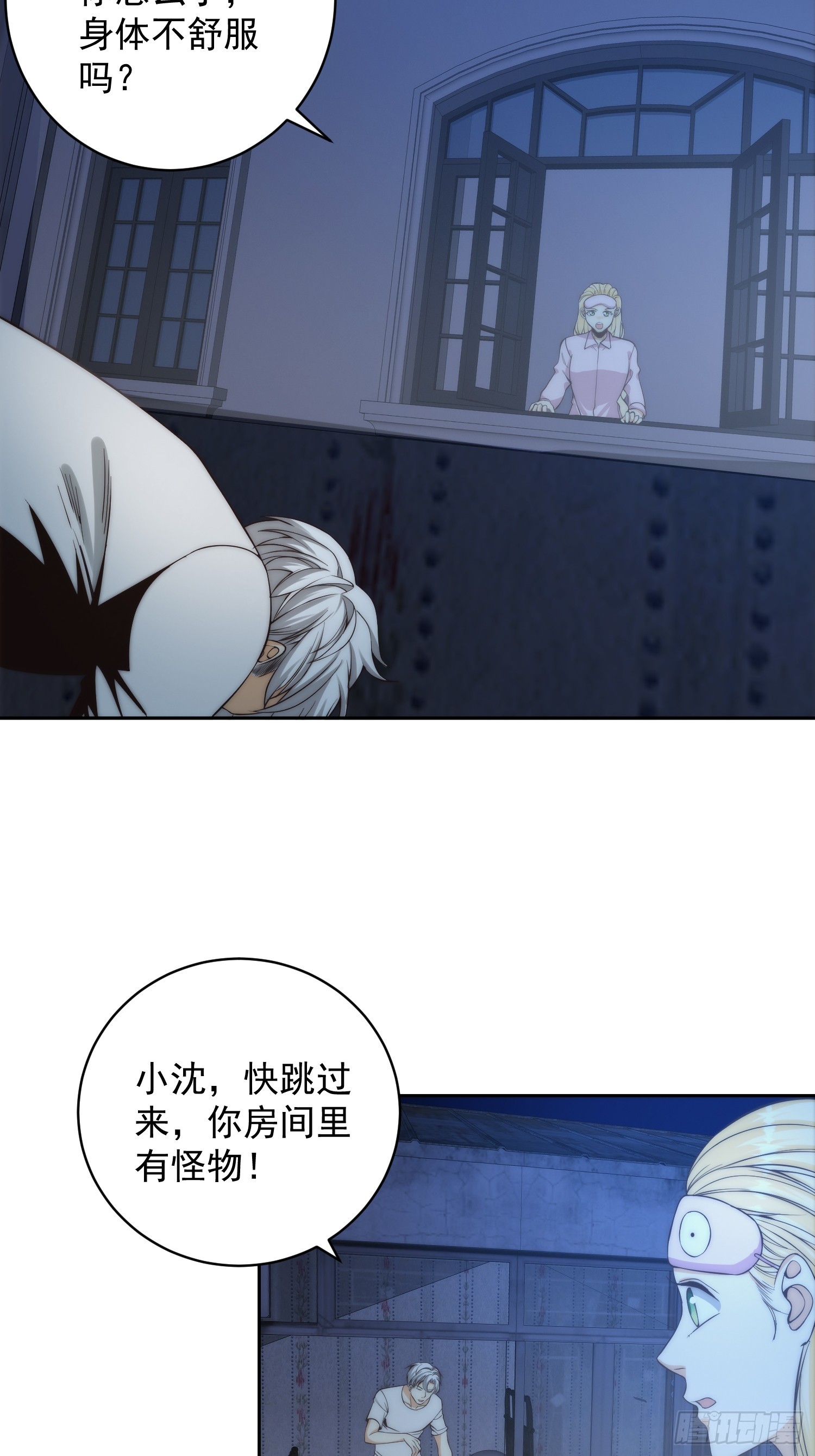 009 深夜中的诡秘32