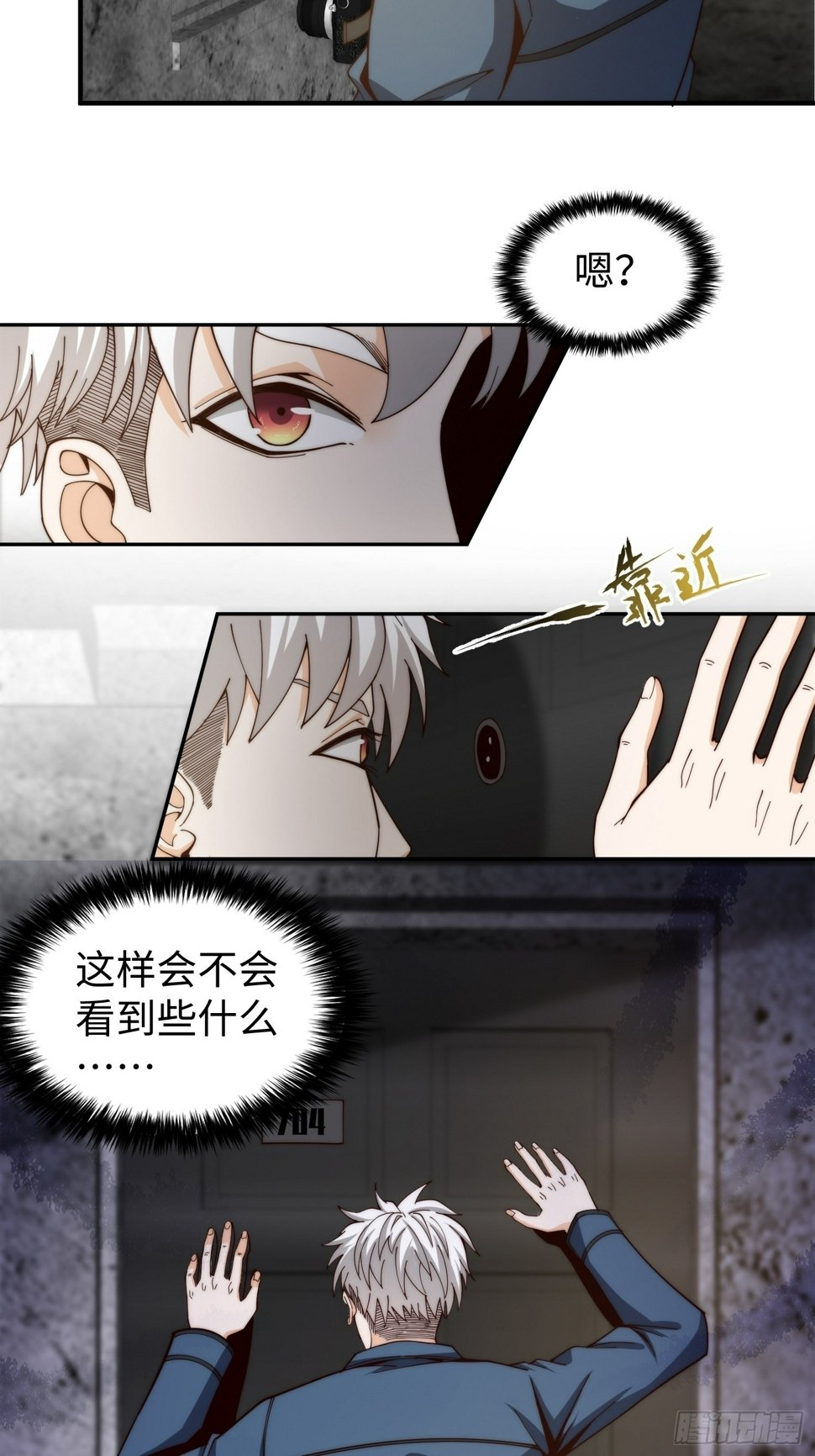 039 诡异的村落8