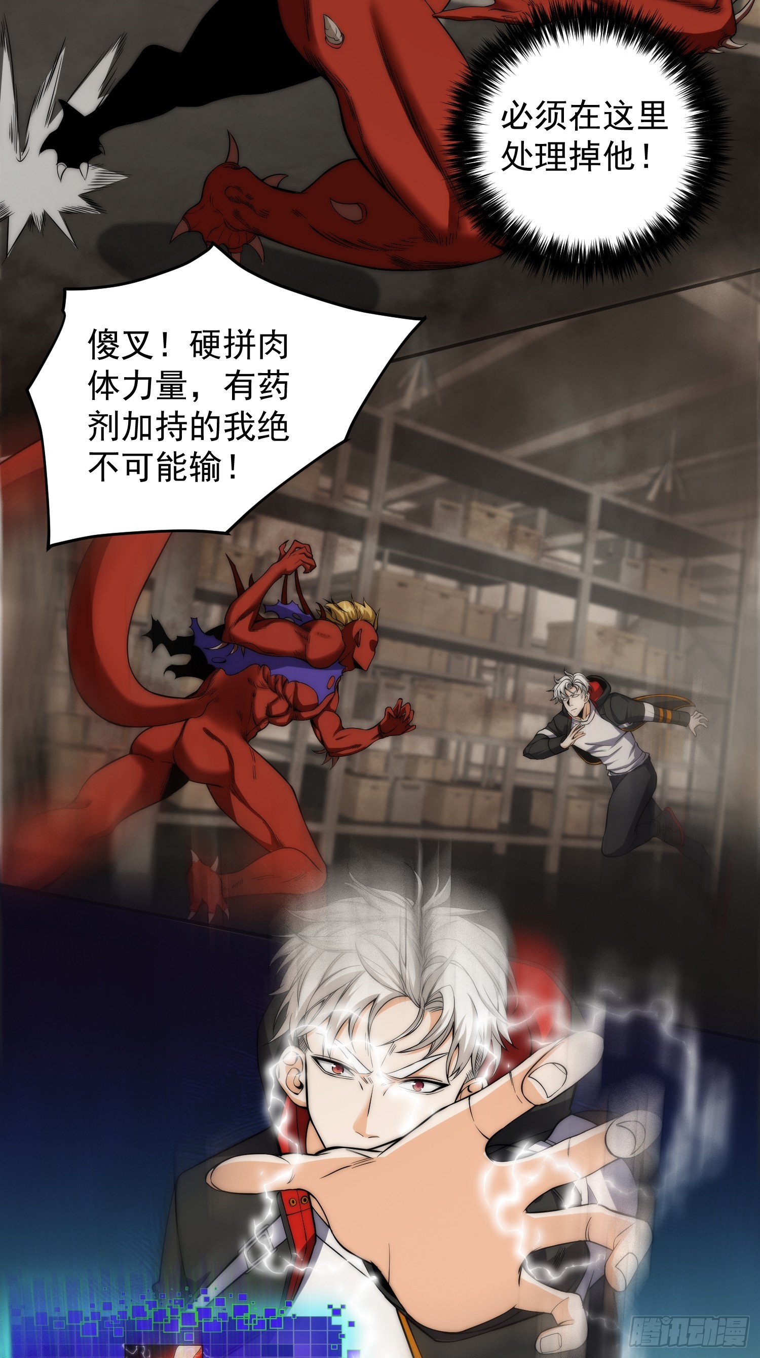 008 隐藏异能！13