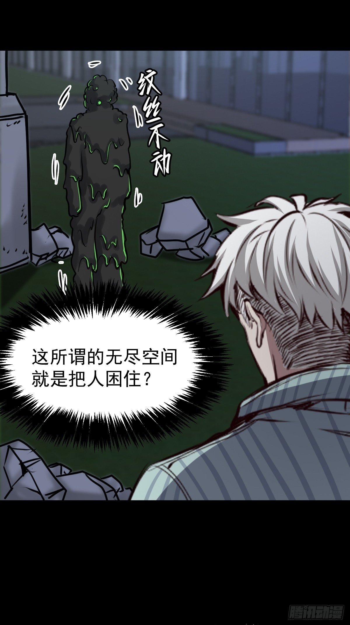 053 恶心的怪物49