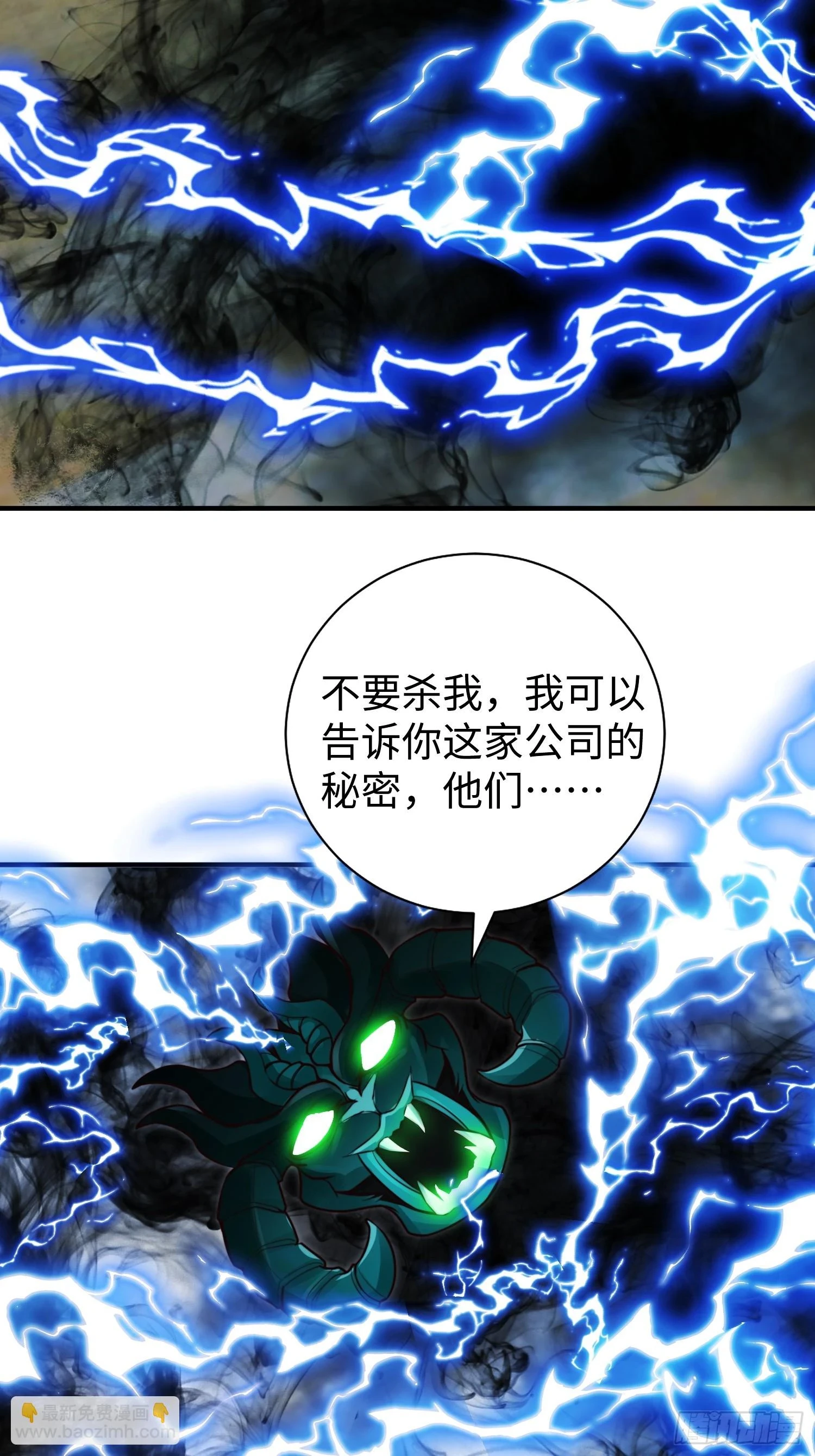 020 疯狂的言论13