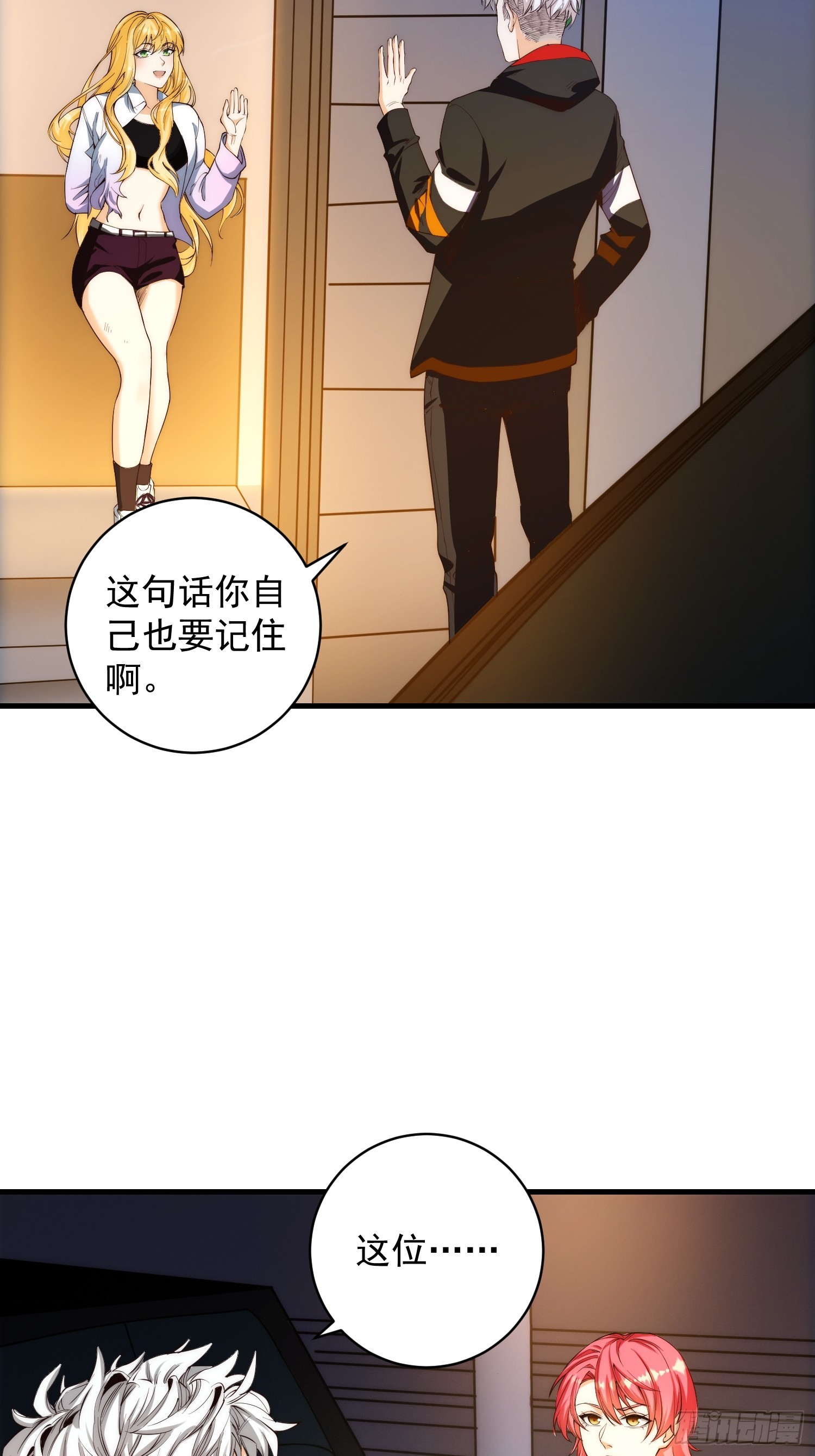 004 新的异能获取！21