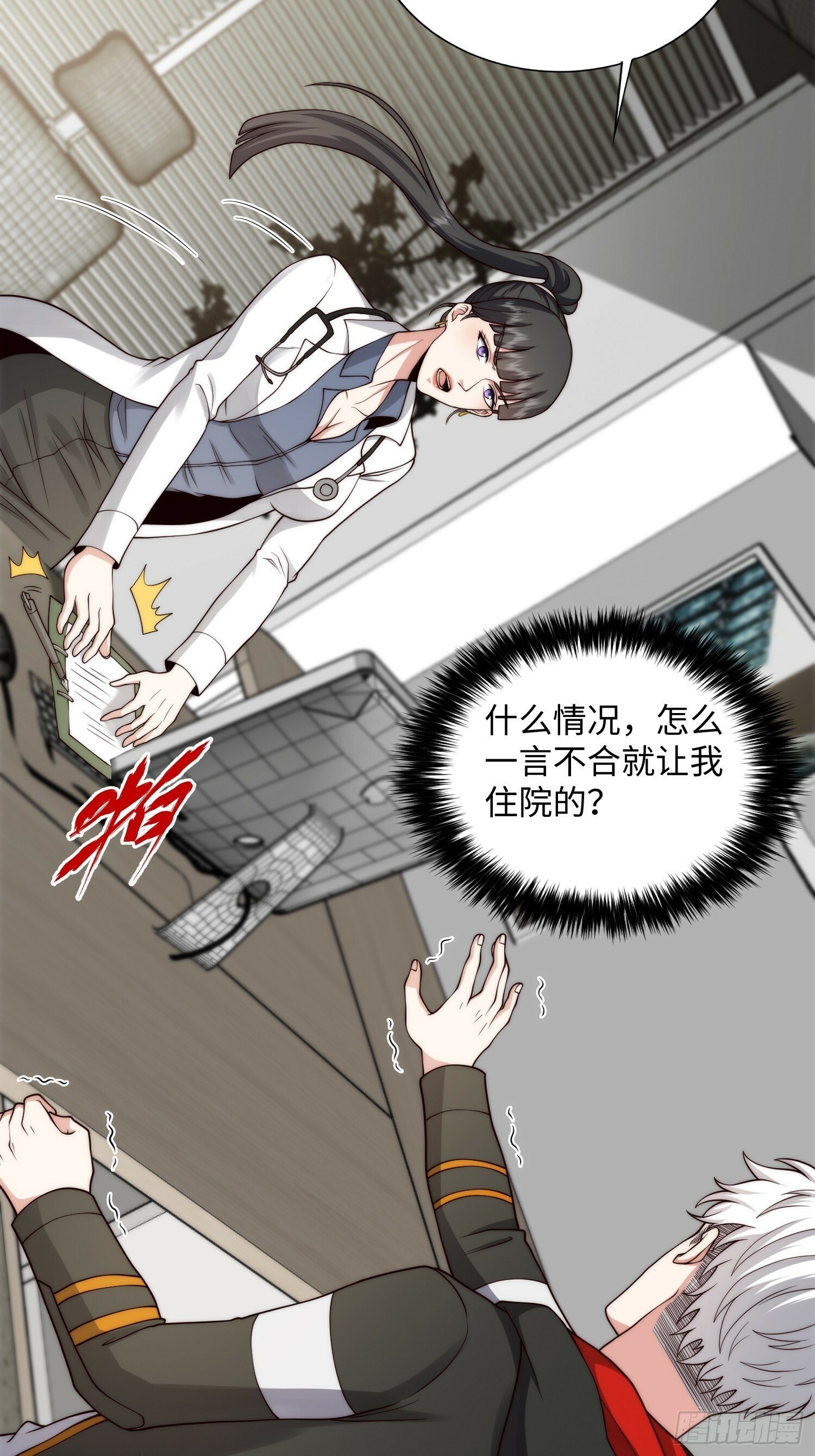 048 特殊的伪装方式28