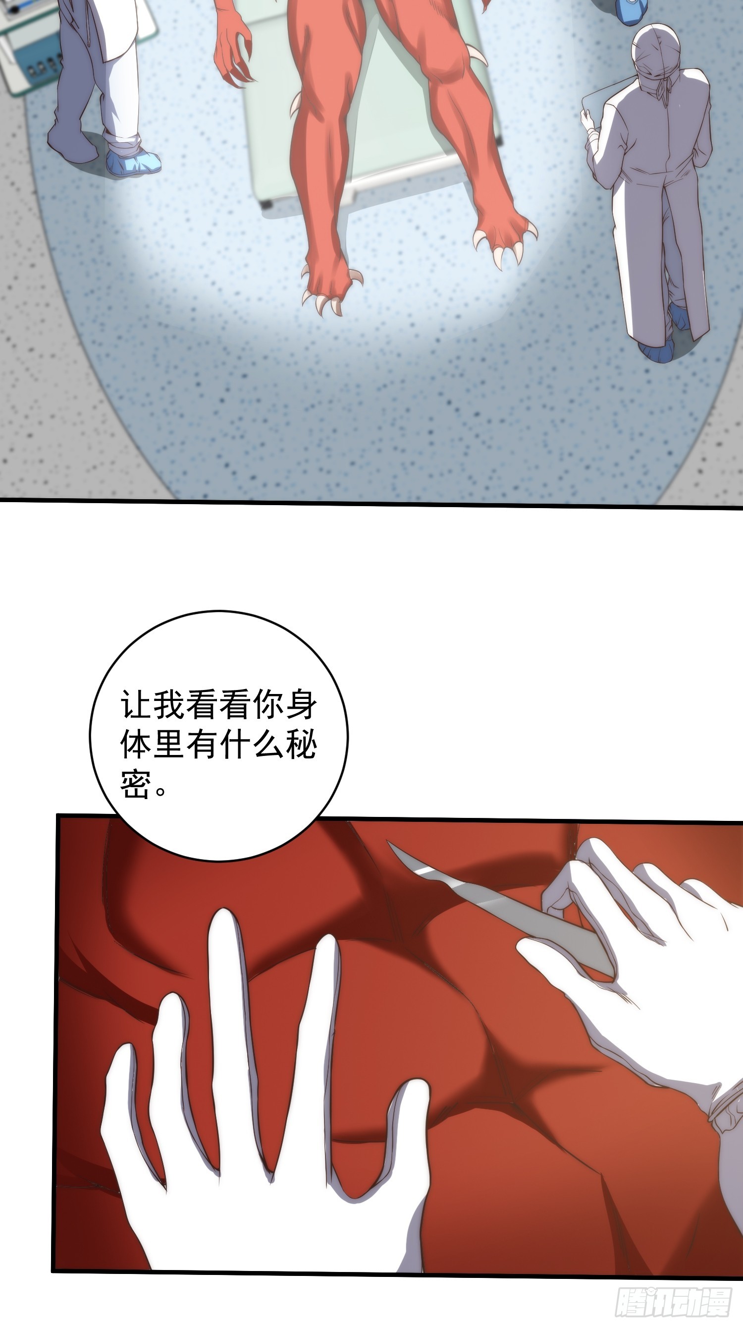 008 隐藏异能！27