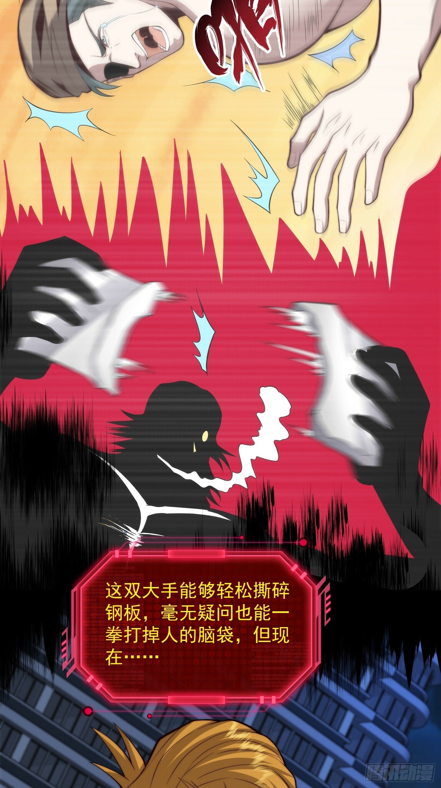 056 关山身上有大问题3
