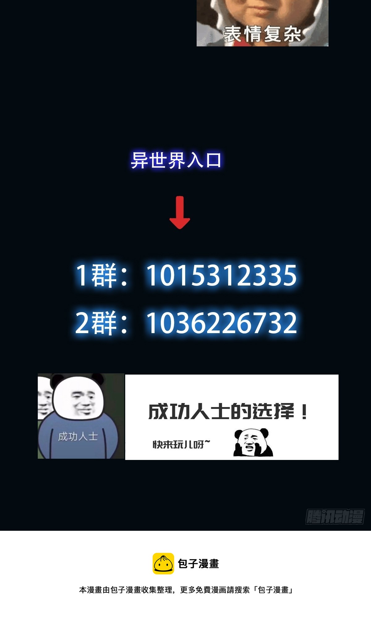 013 杀人蜂组织30