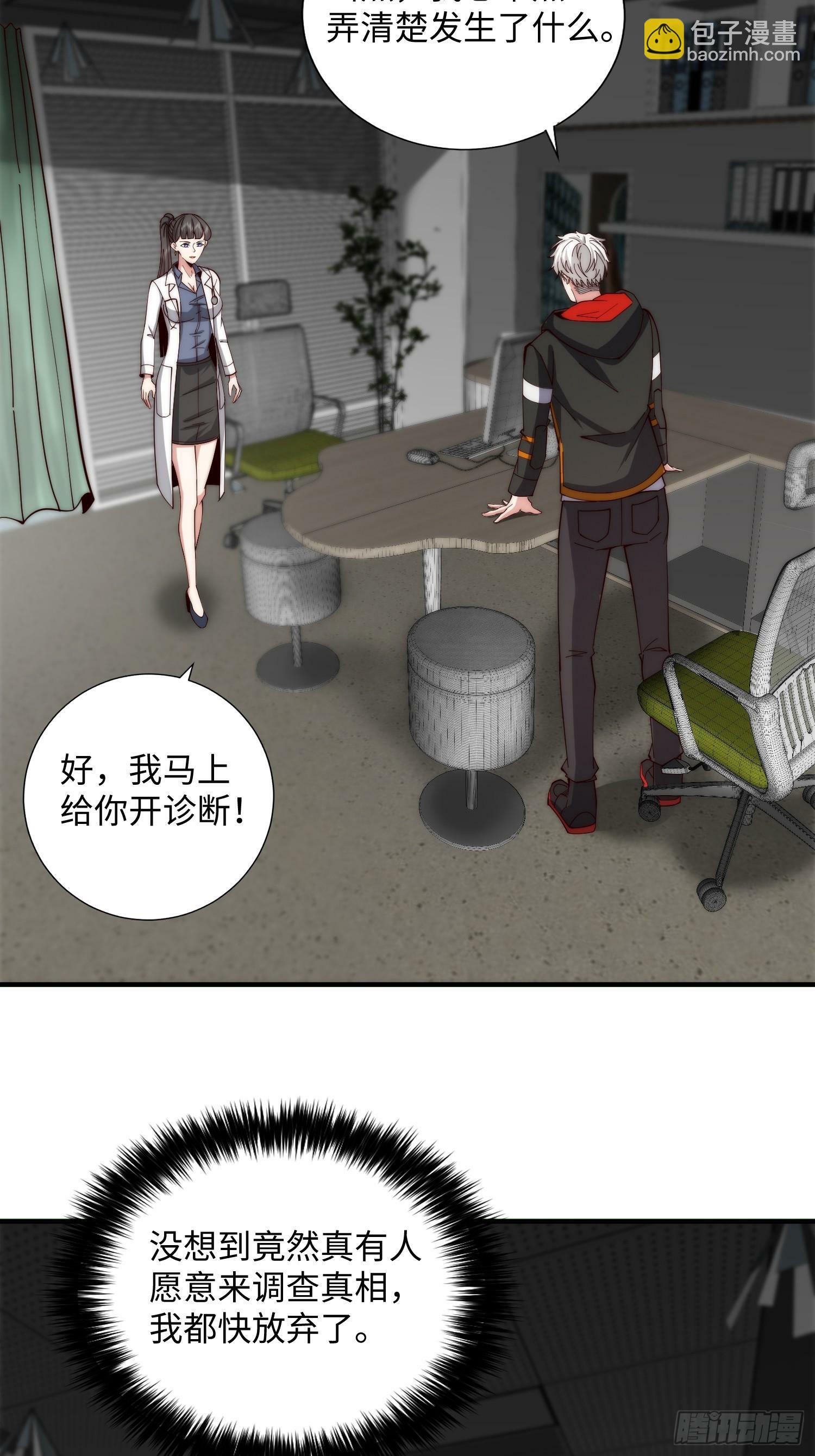 049 精神病院里的秘密7