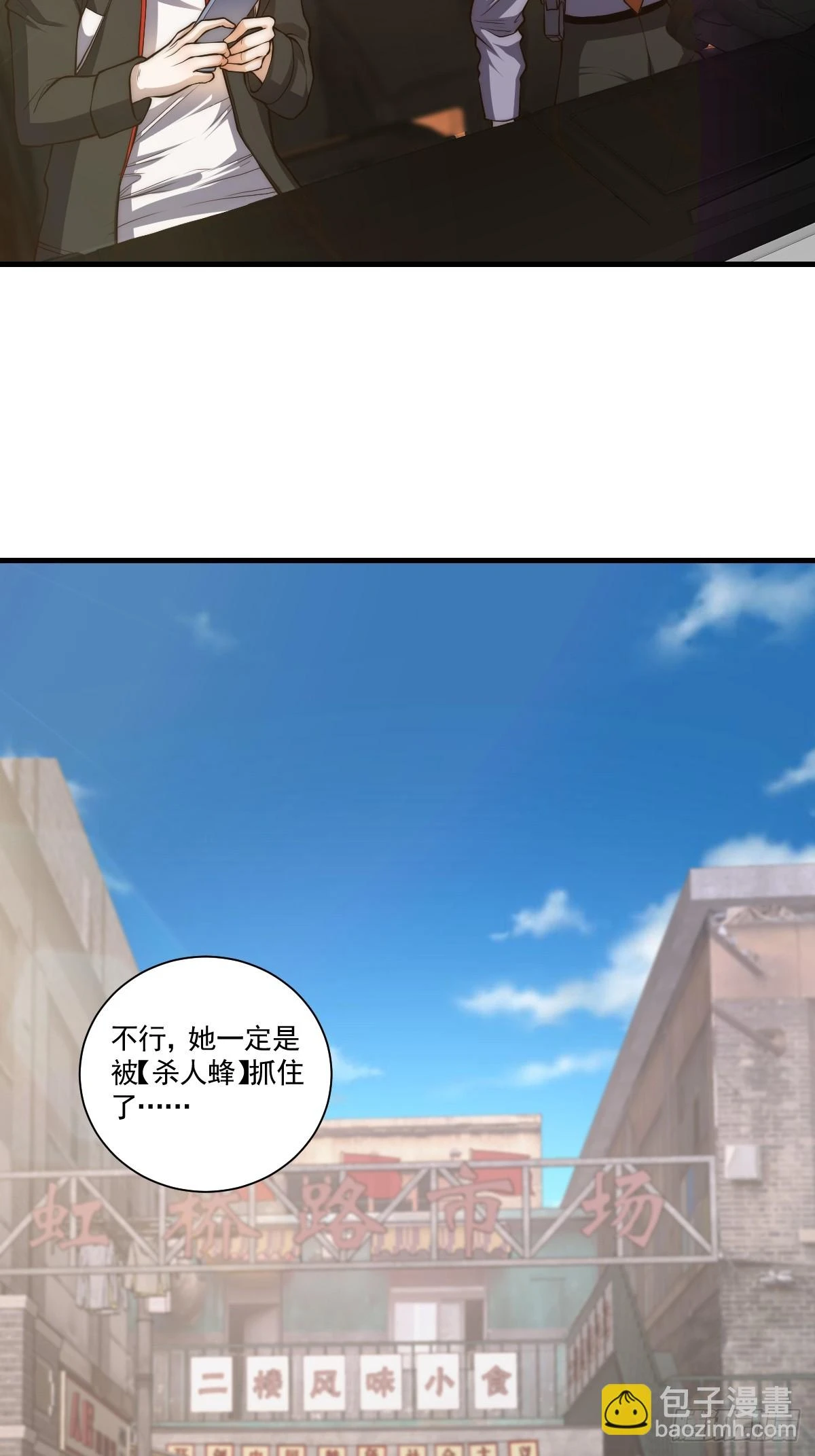 024 美人绑架案33
