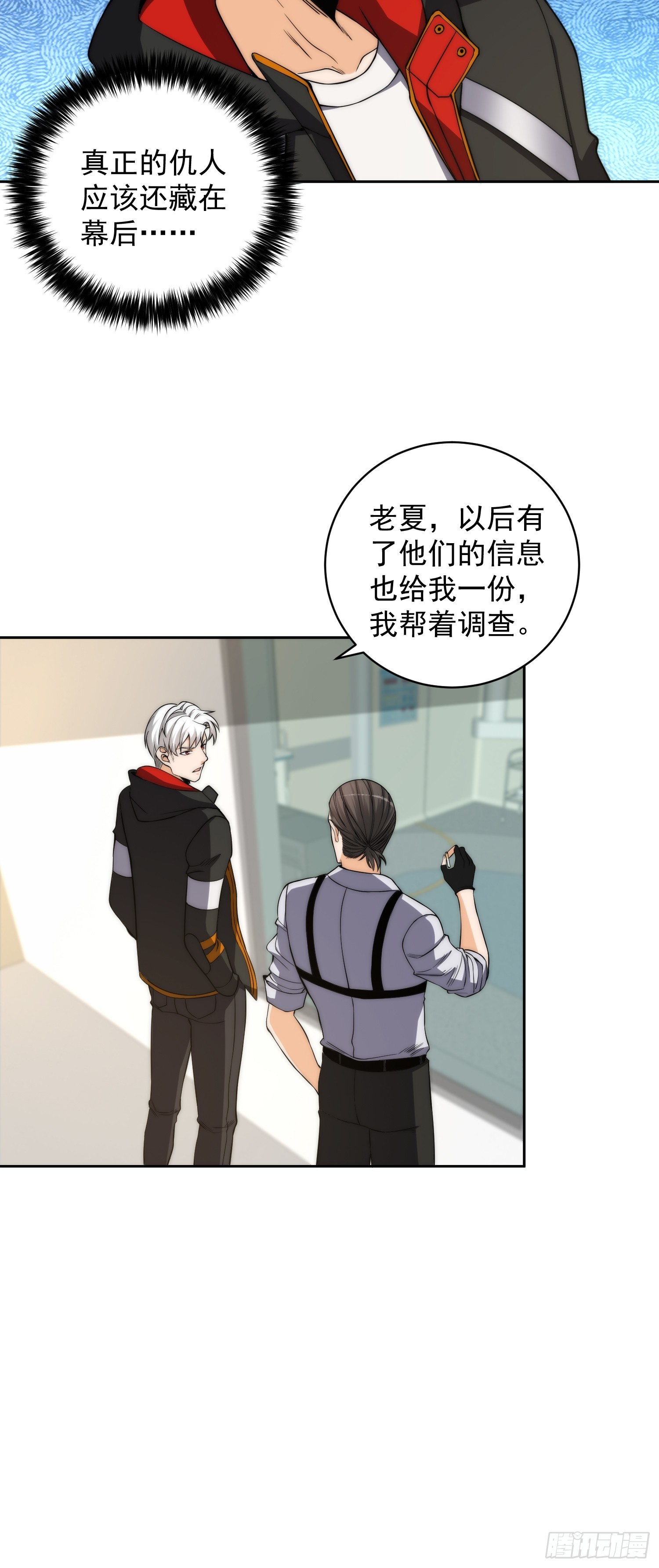 009 深夜中的诡秘10