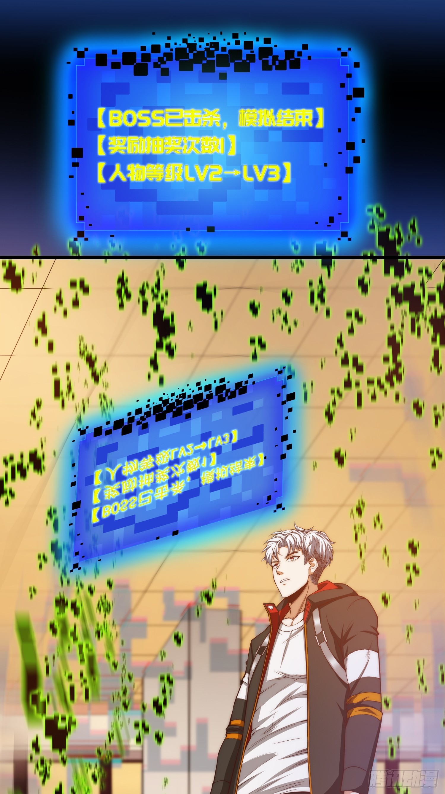 002 模拟世界系统！29