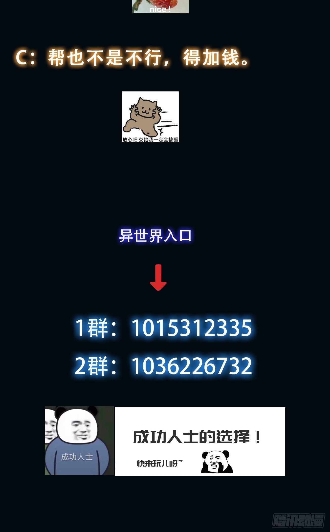 058 就差那么一点呀！56