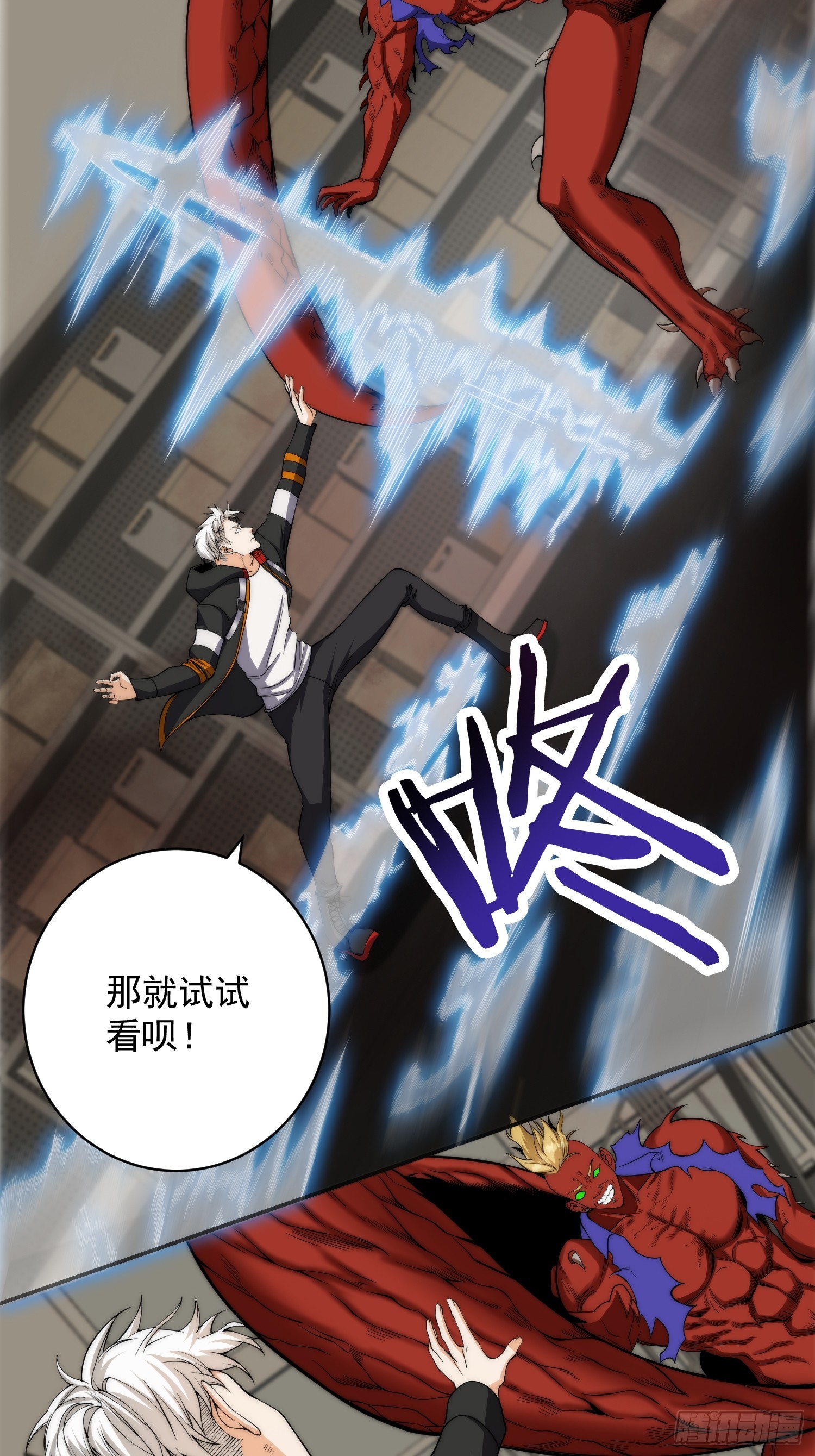 008 隐藏异能！9