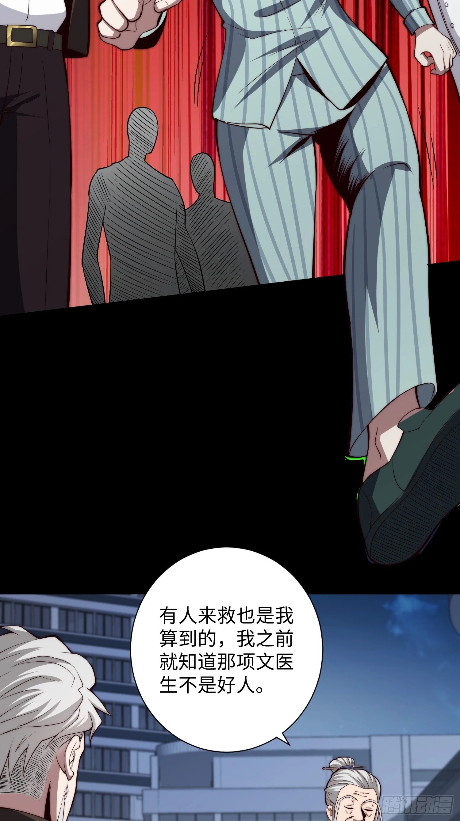 056 关山身上有大问题16