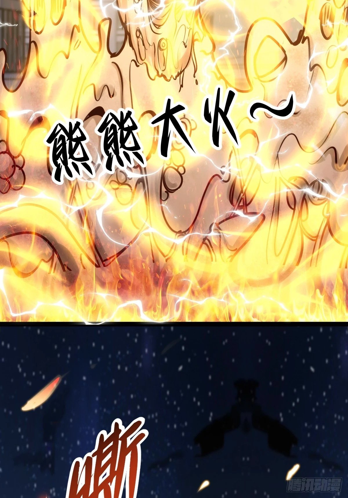 054 让邪恶燃烧41
