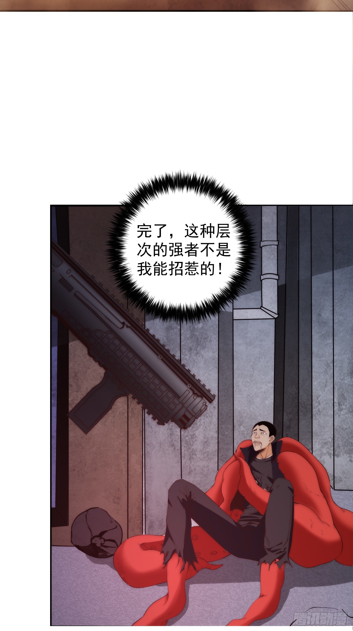 004 新的异能获取！7
