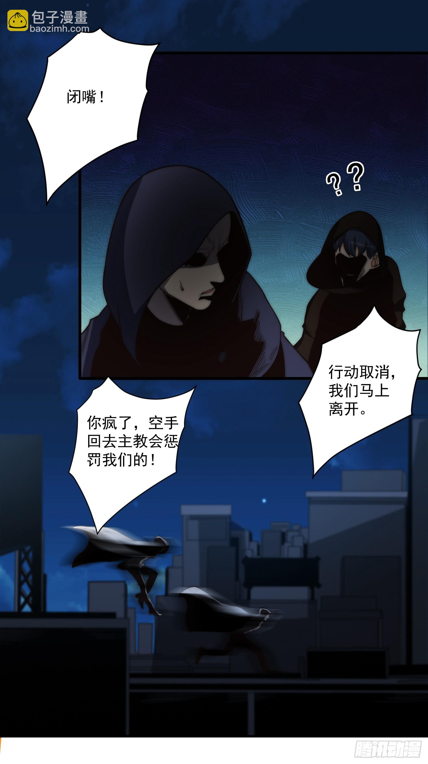 015 潜伏在暗中的黑影11