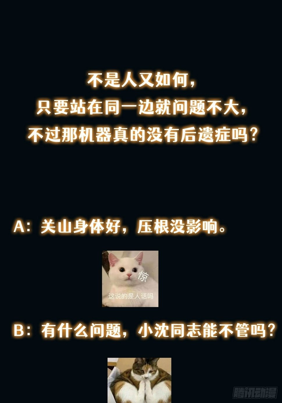 038 居然没有后遗症？38