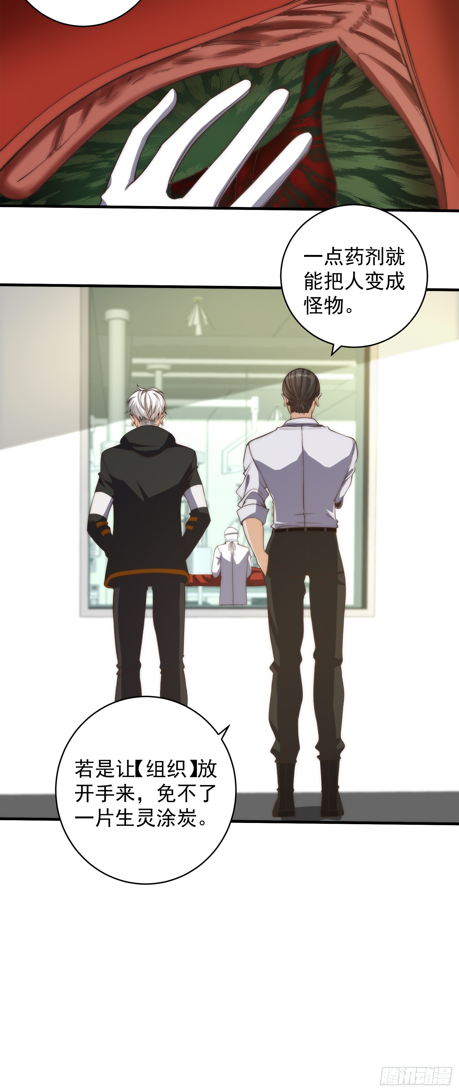 008 隐藏异能！29