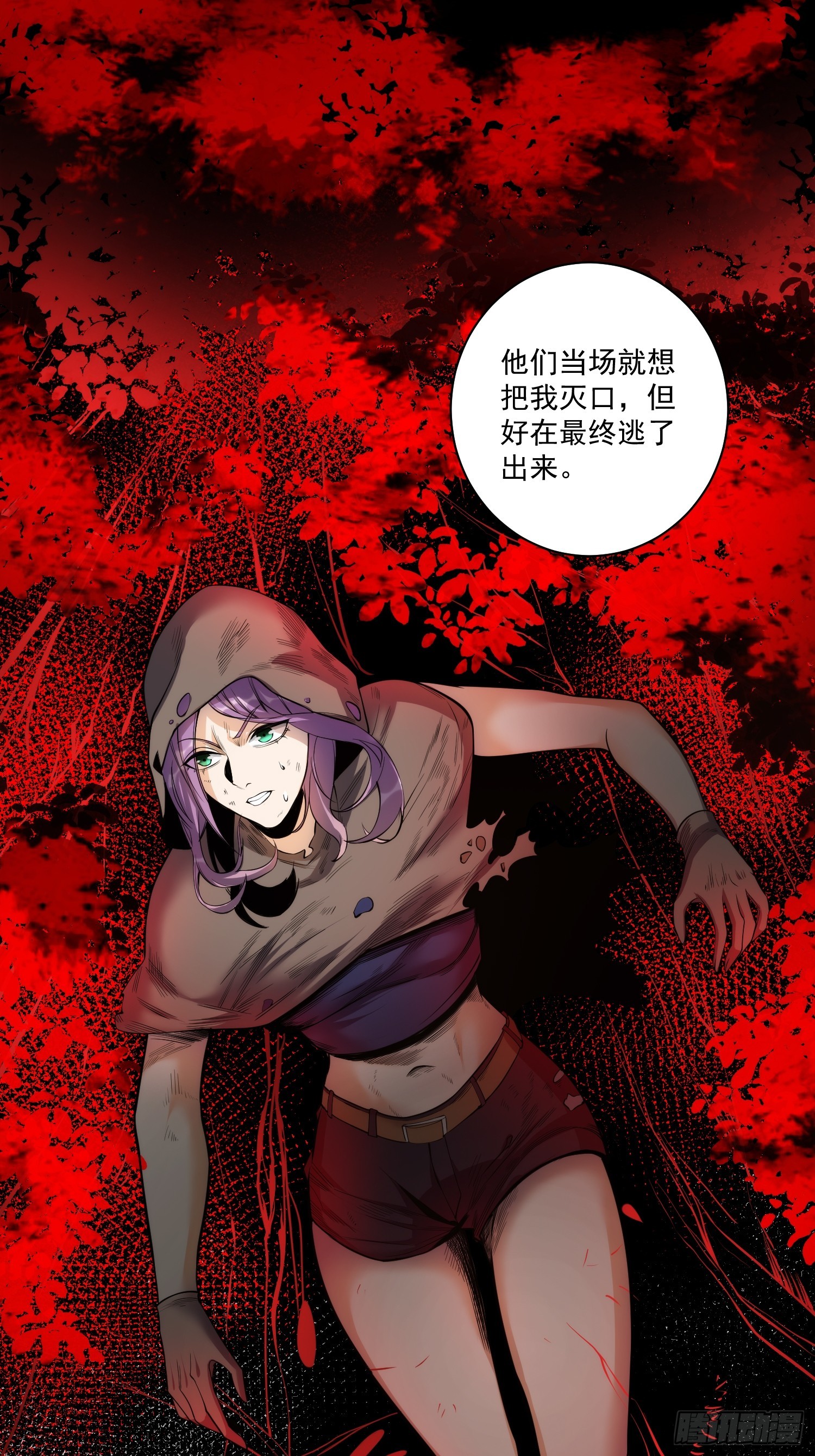 013 杀人蜂组织3