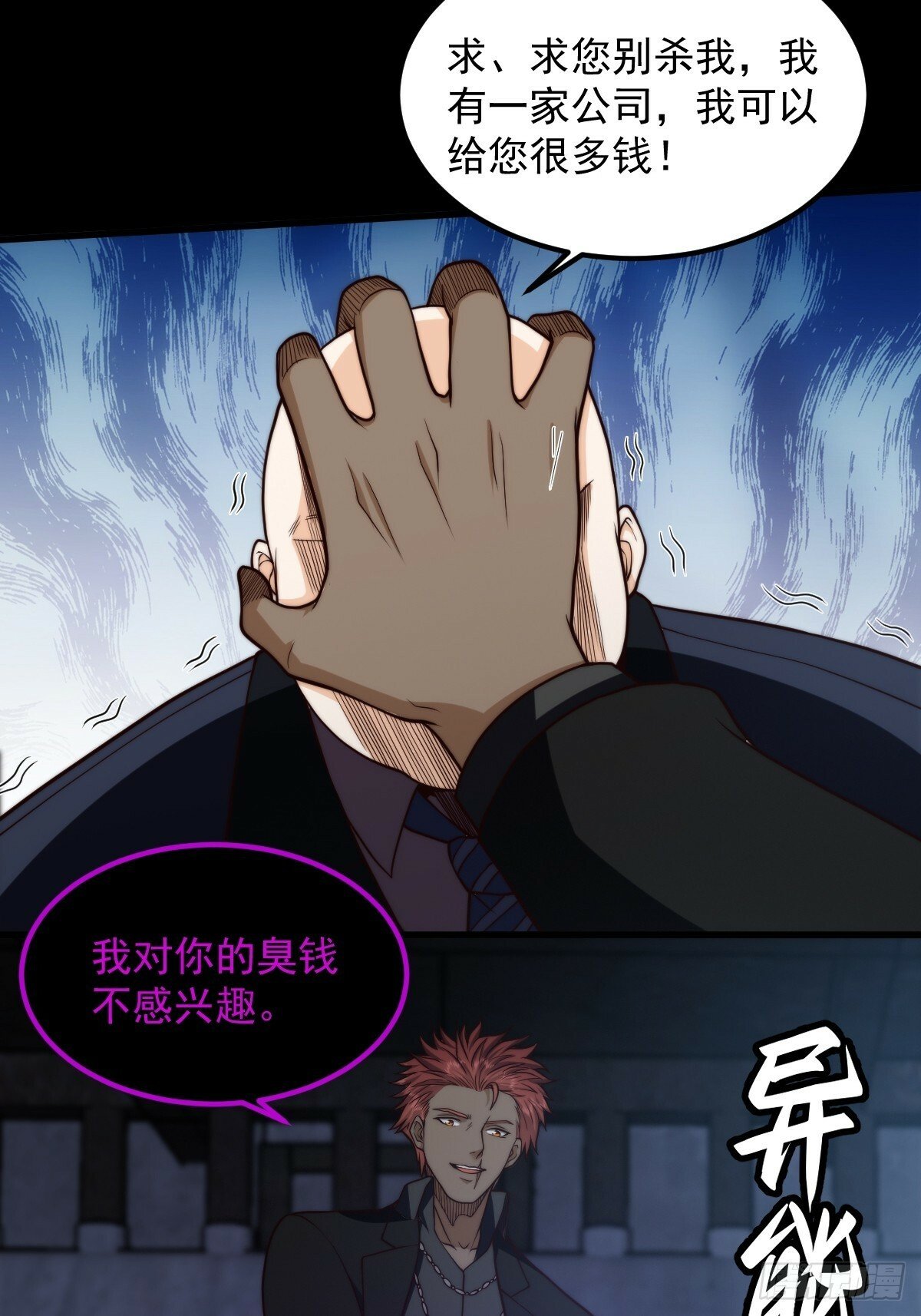031 黑暗中的血腥50