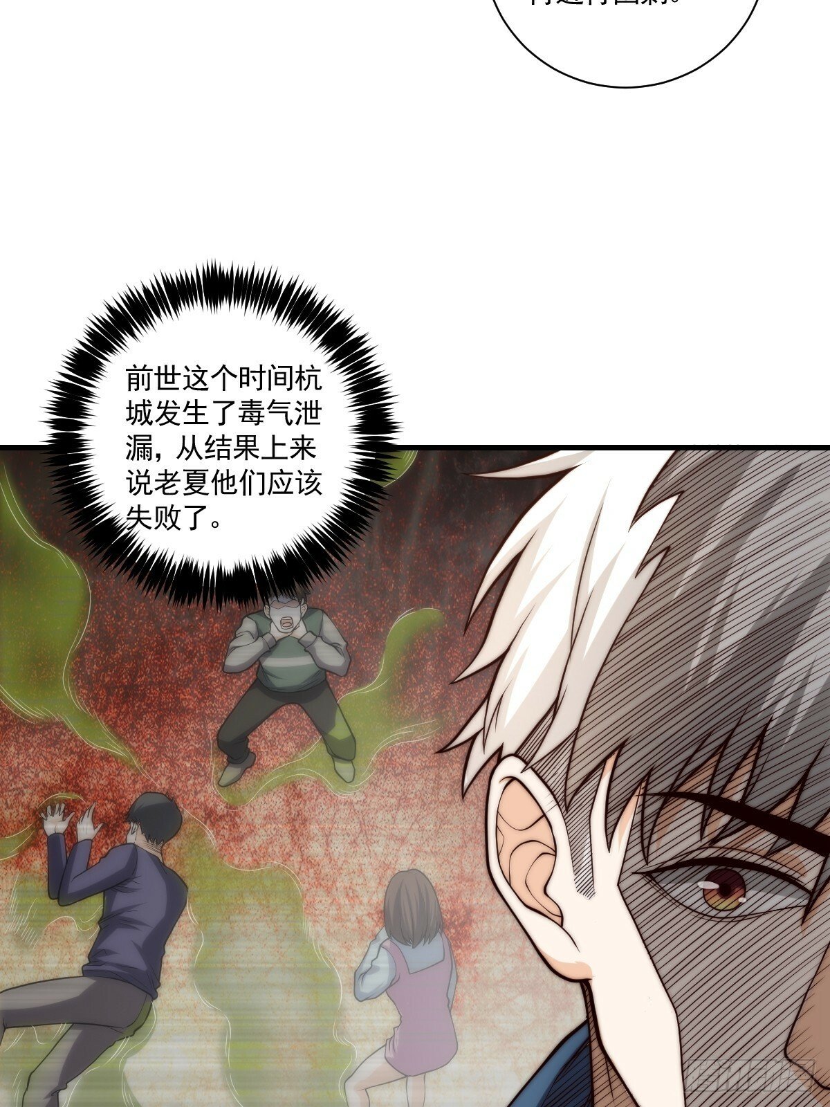 030 月下美人刺客10