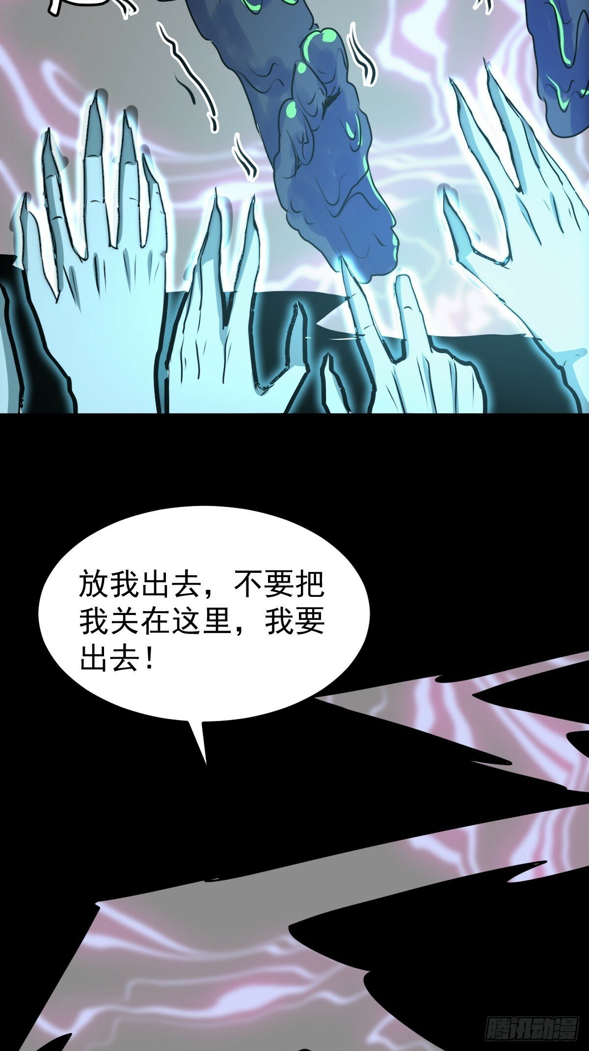 053 恶心的怪物47