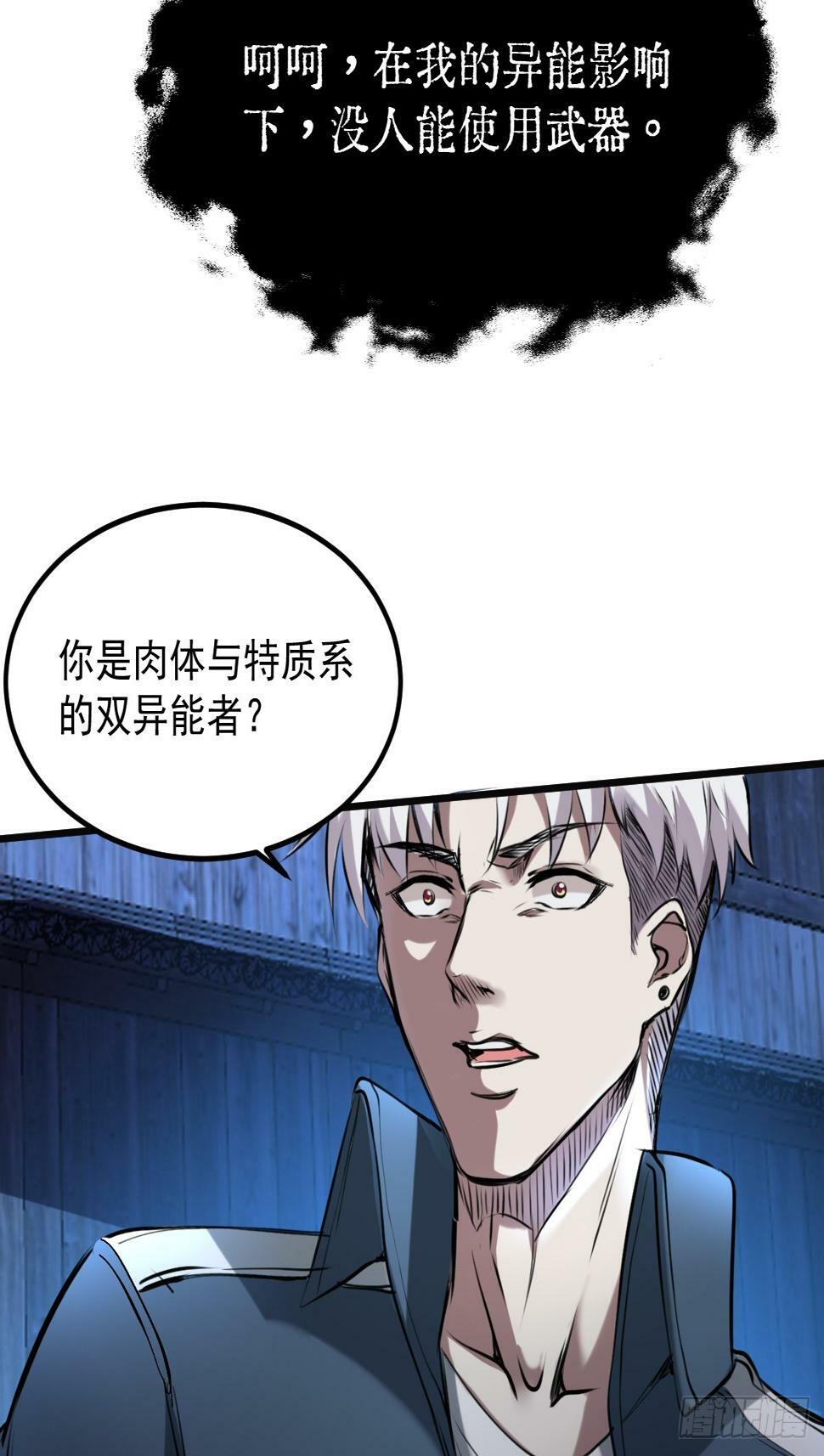032 绷带身段的虐杀42