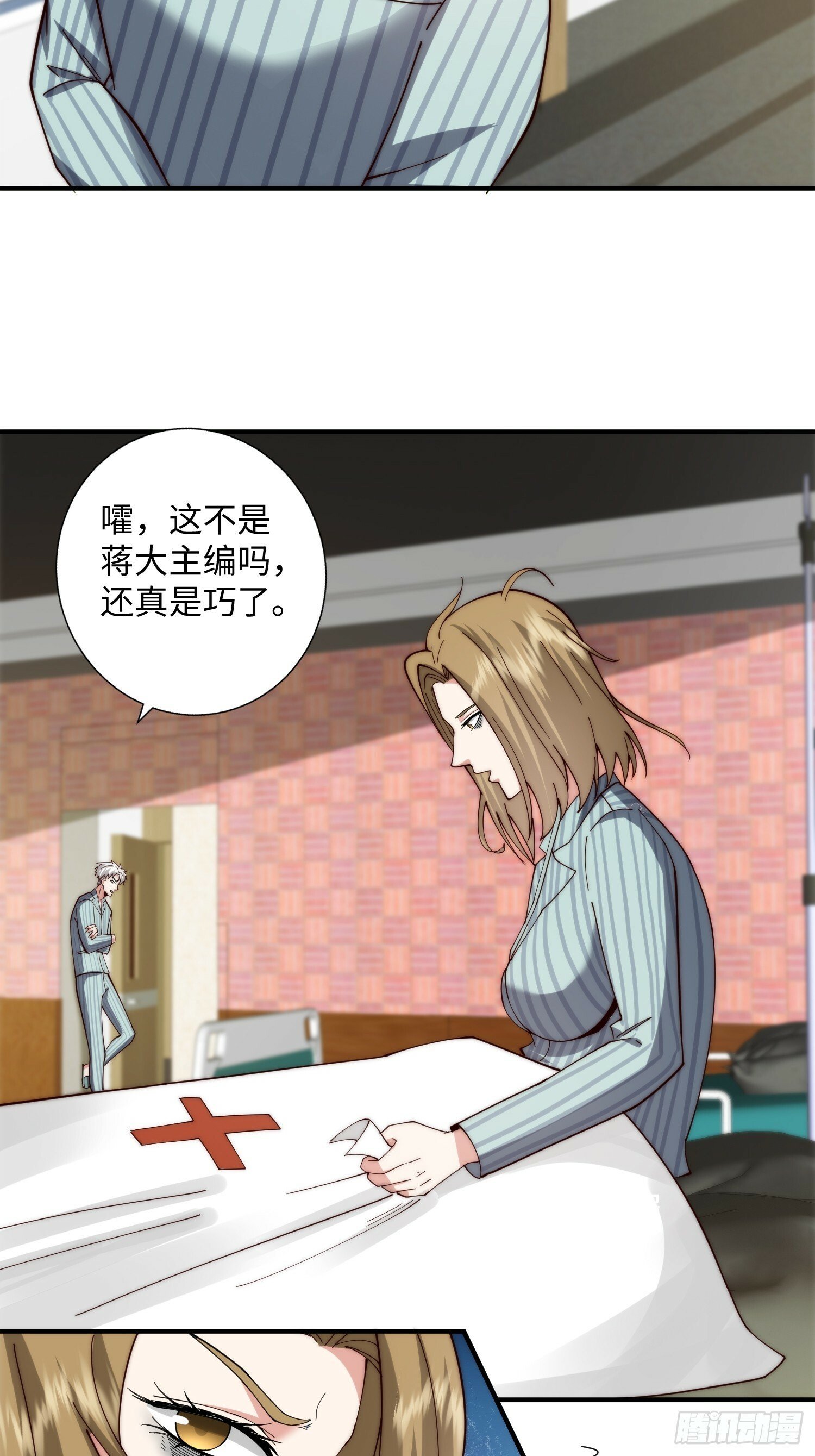049 精神病院里的秘密11