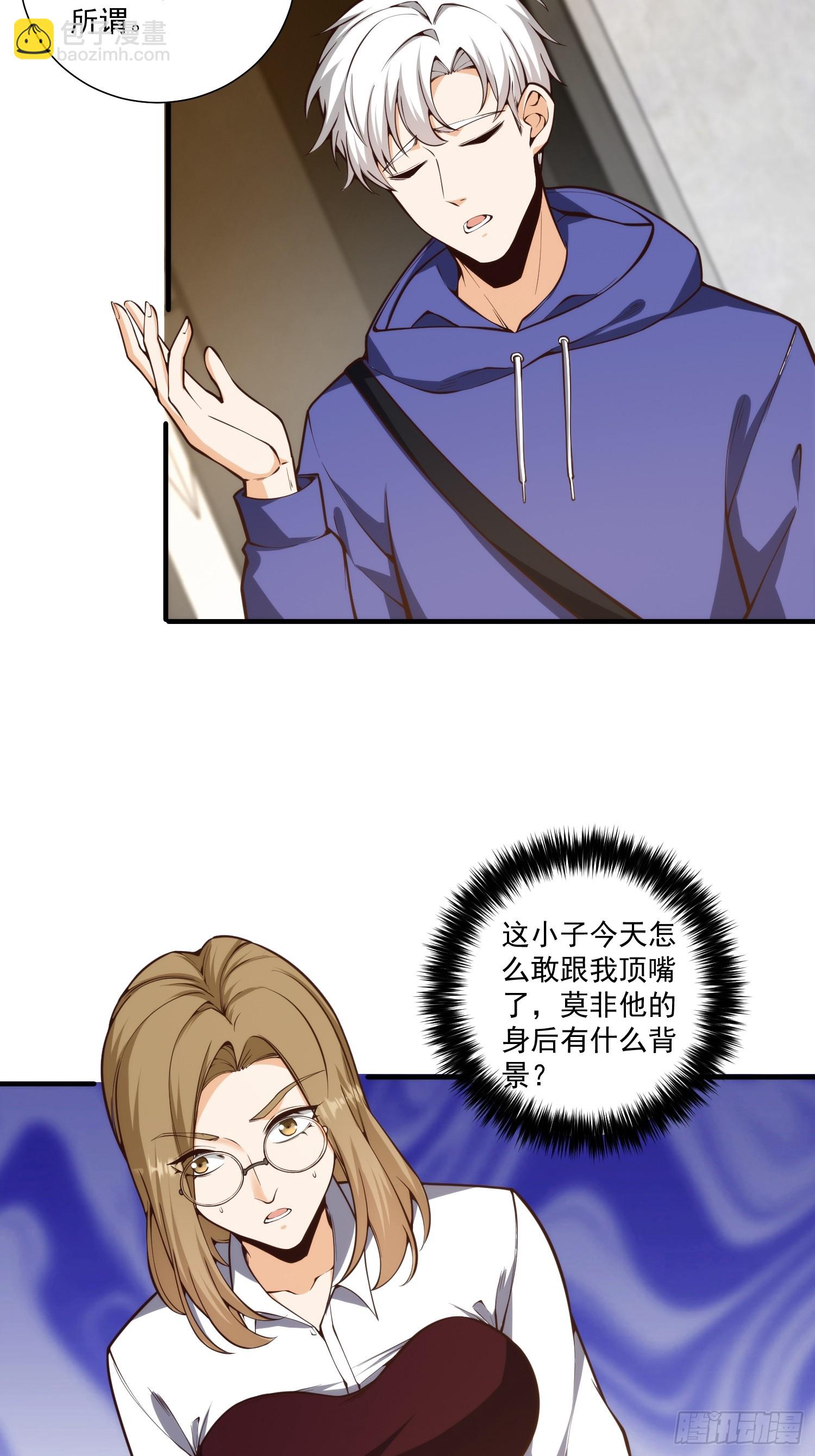 010 暴躁的美人上司9