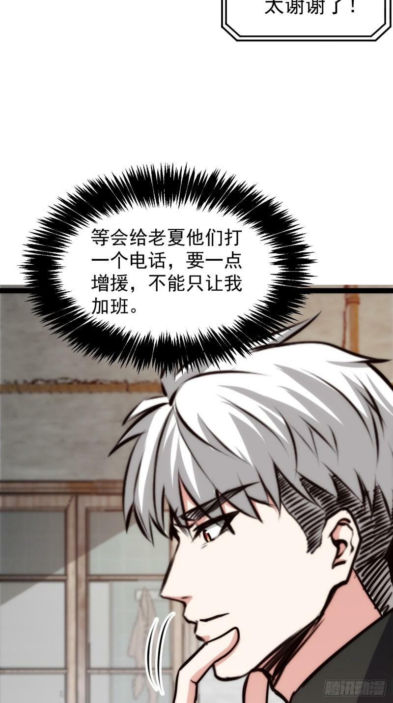 059 吃人的房间9