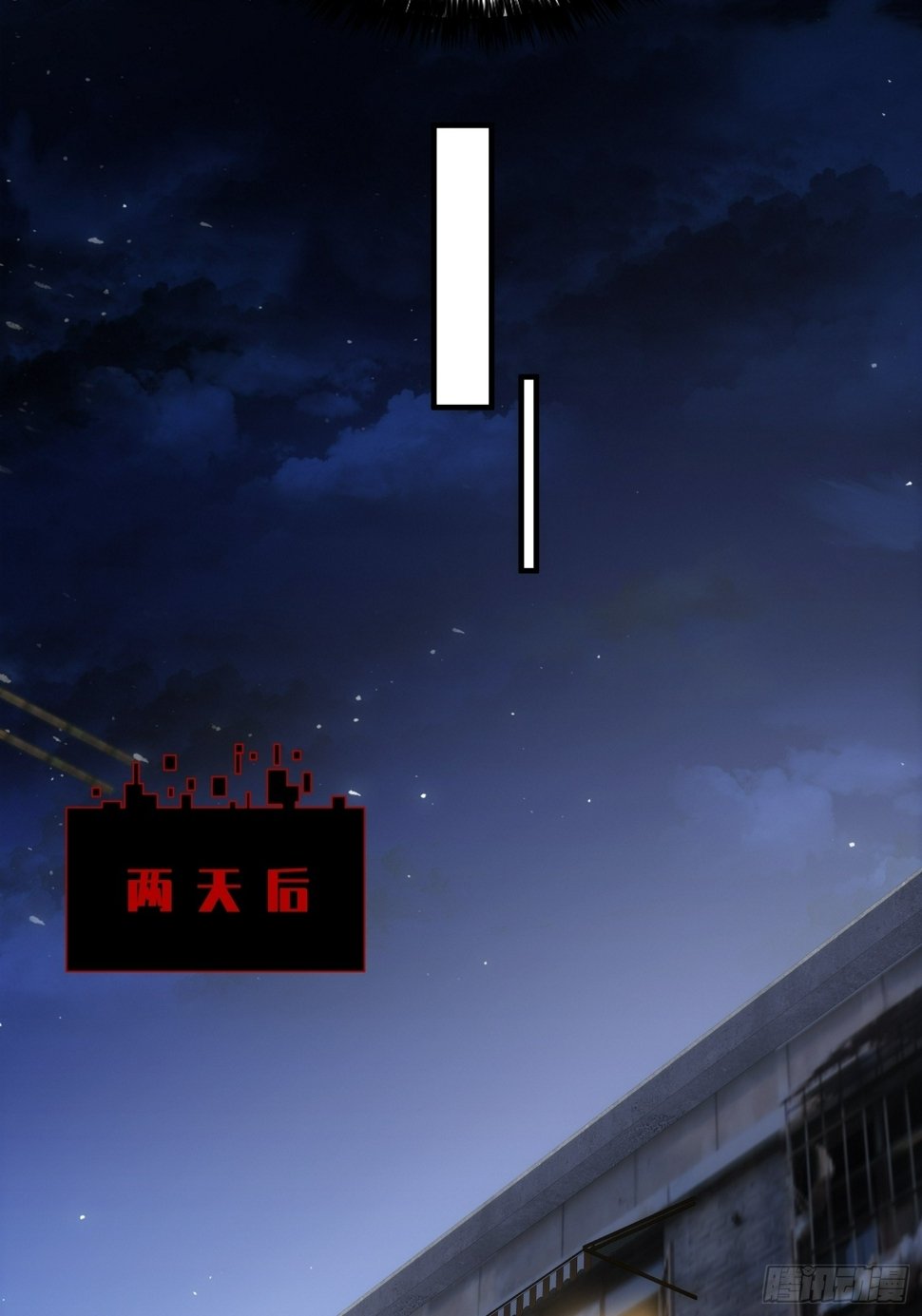 038 居然没有后遗症？13