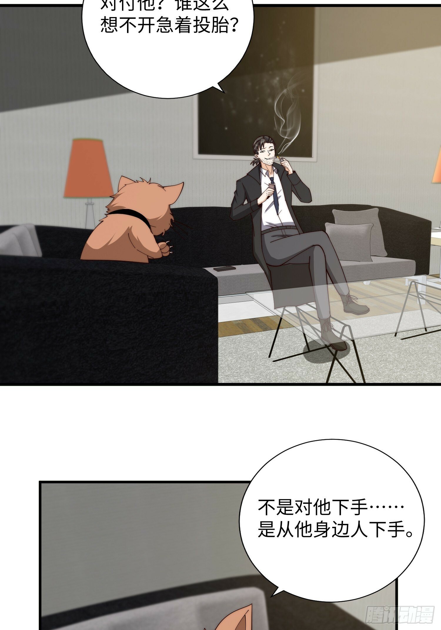 046 把鬼屋打烂！38
