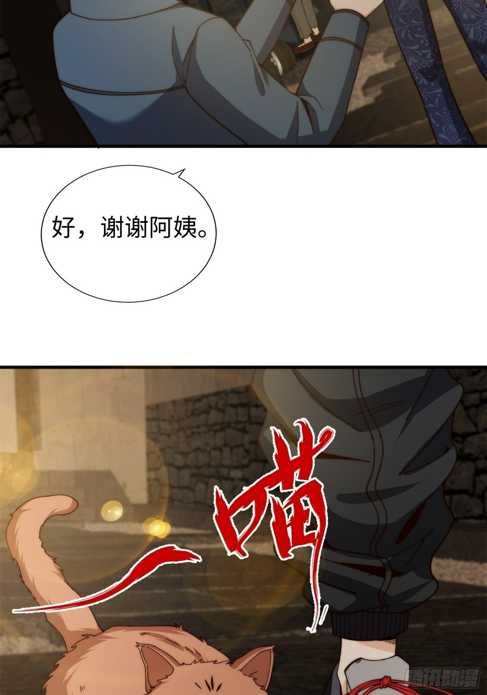 039 诡异的村落33