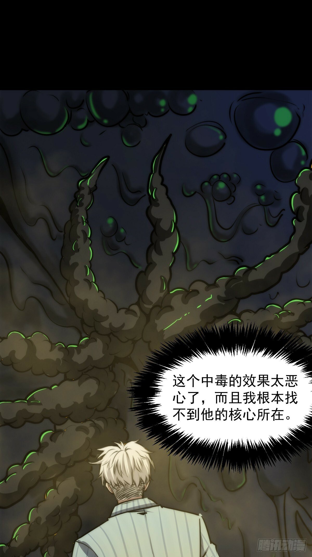 053 恶心的怪物27