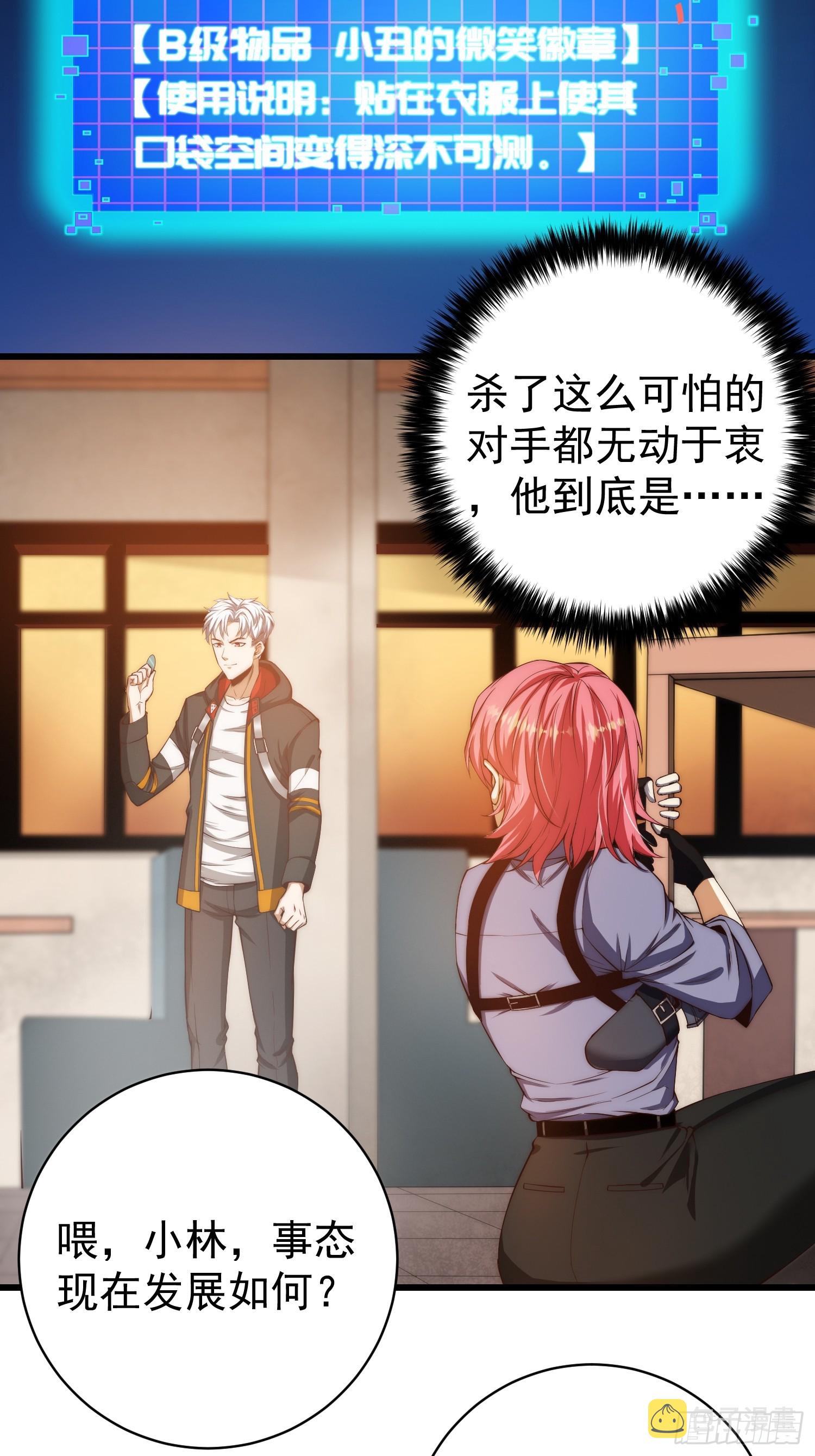 002 模拟世界系统！33