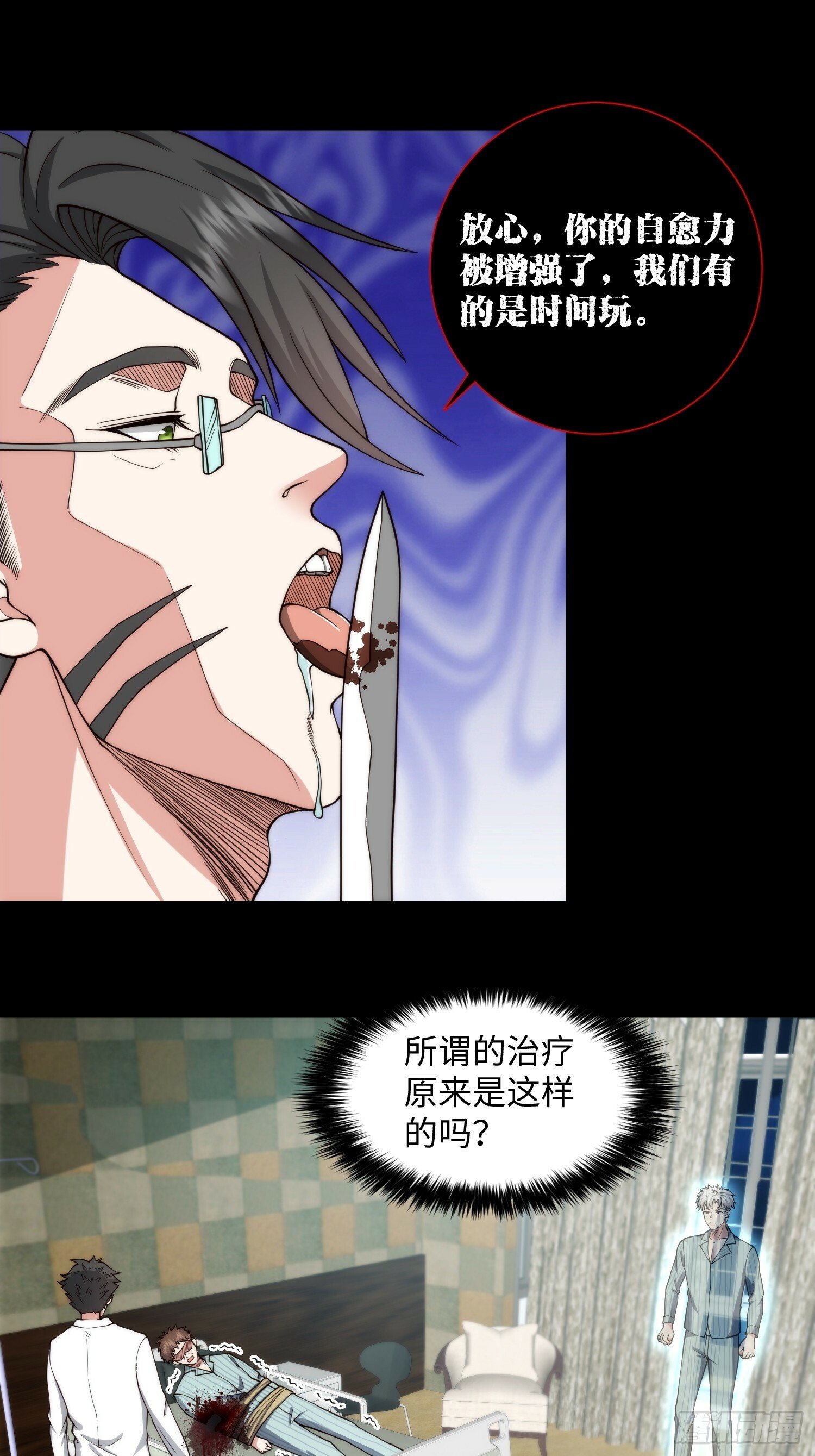 050 病院里的重大进展17