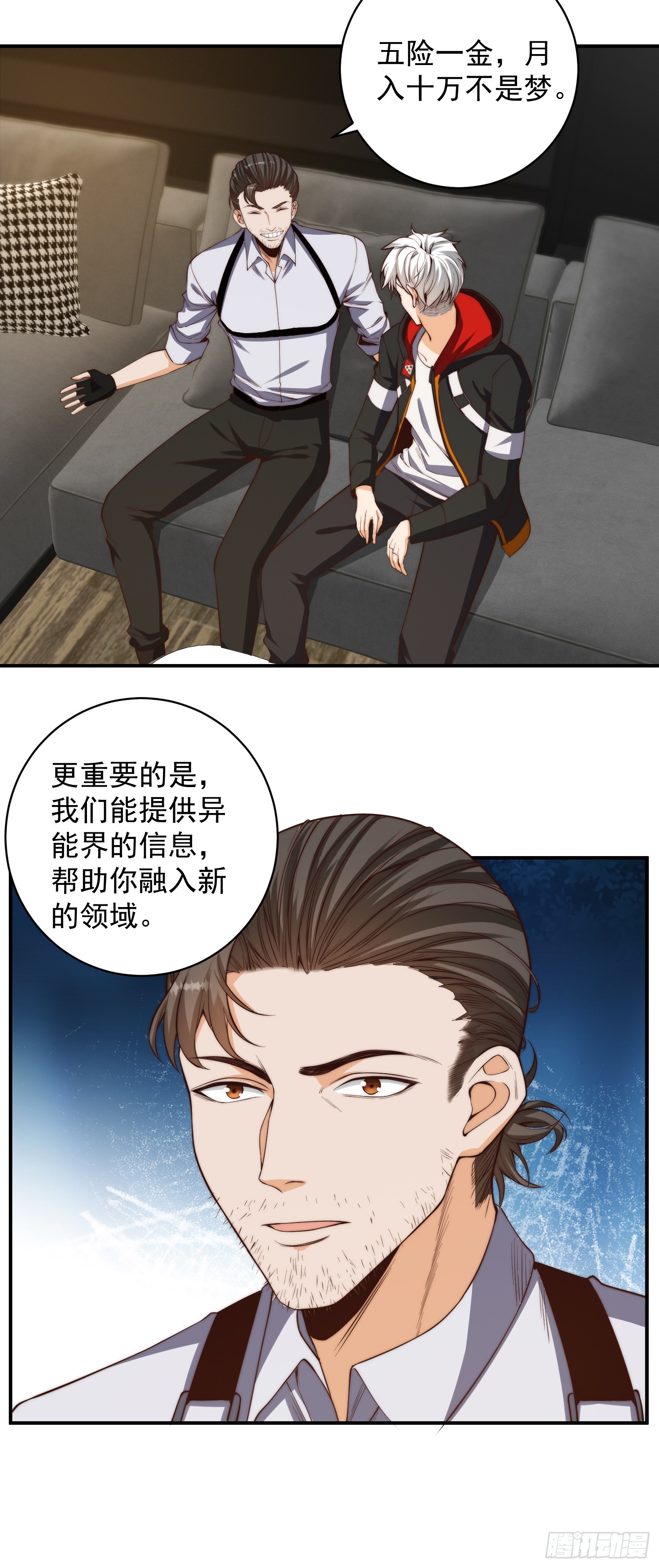 006 月入十万不是梦！11