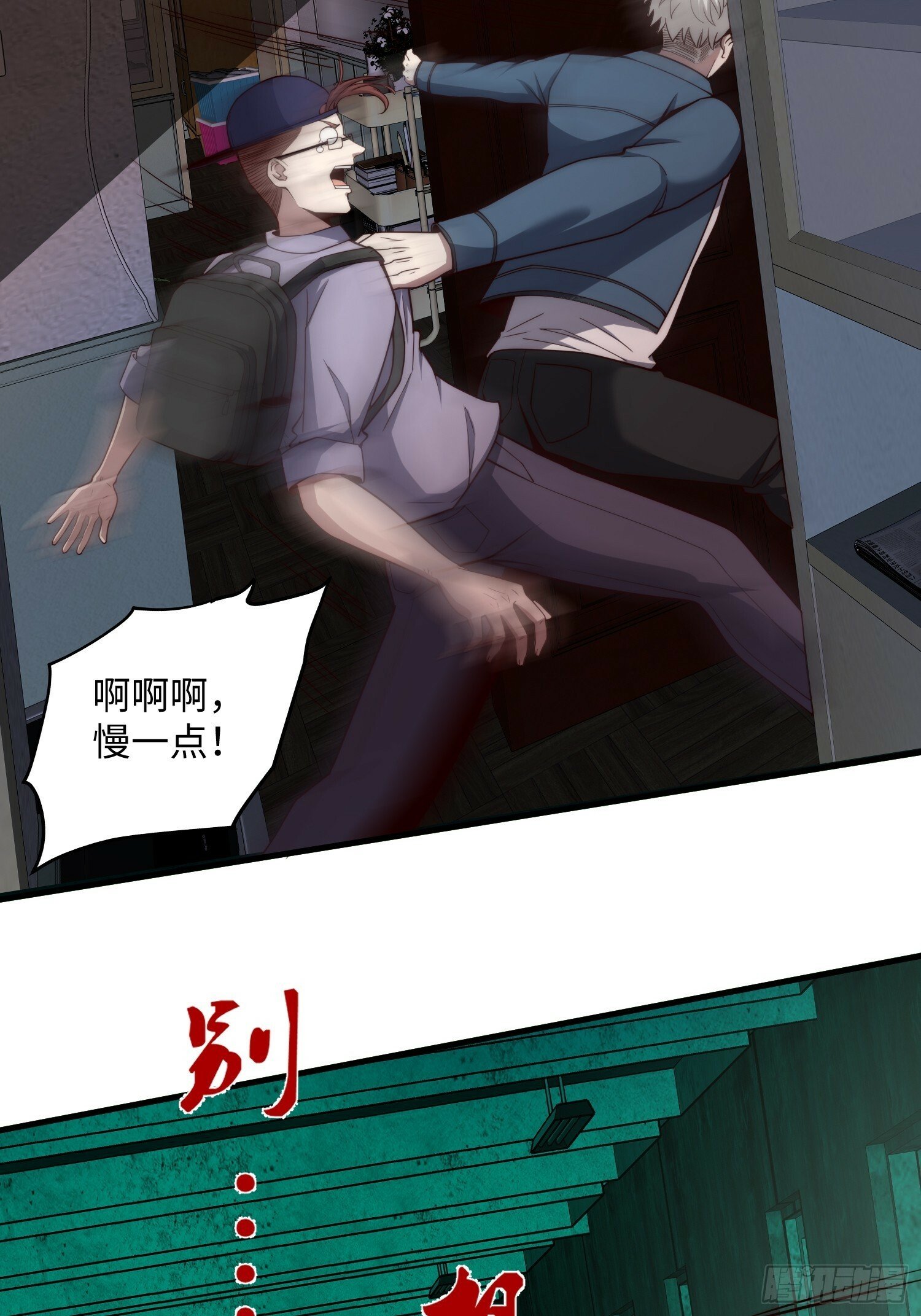 045 恶鬼来袭35