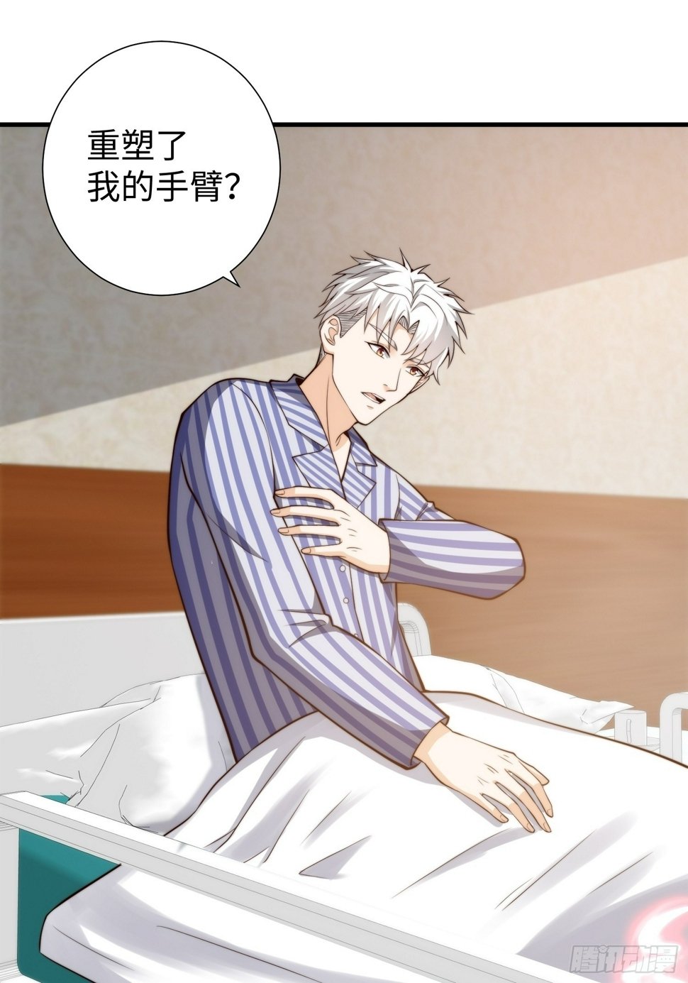 038 居然没有后遗症？2
