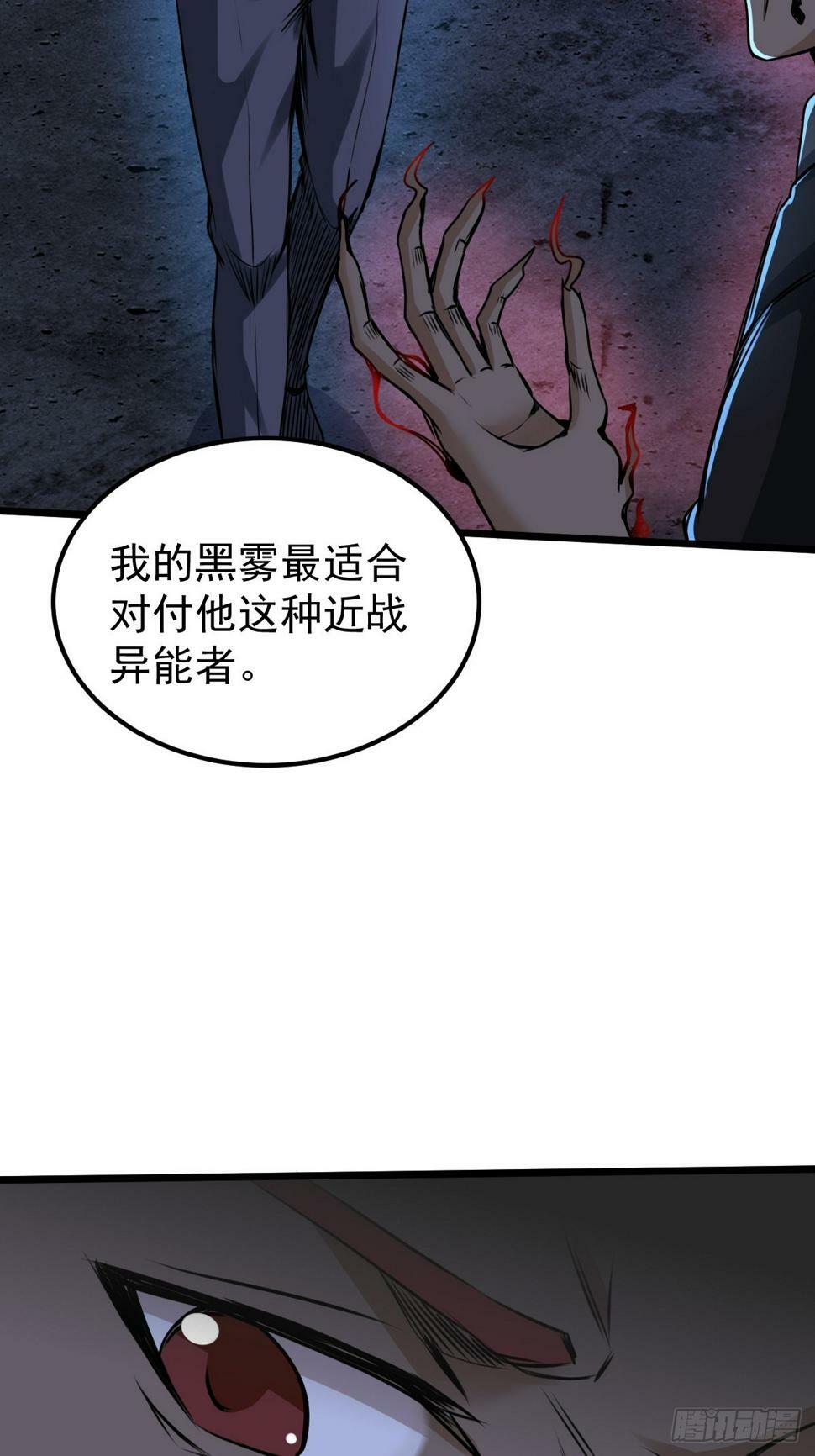 035 自相残杀32