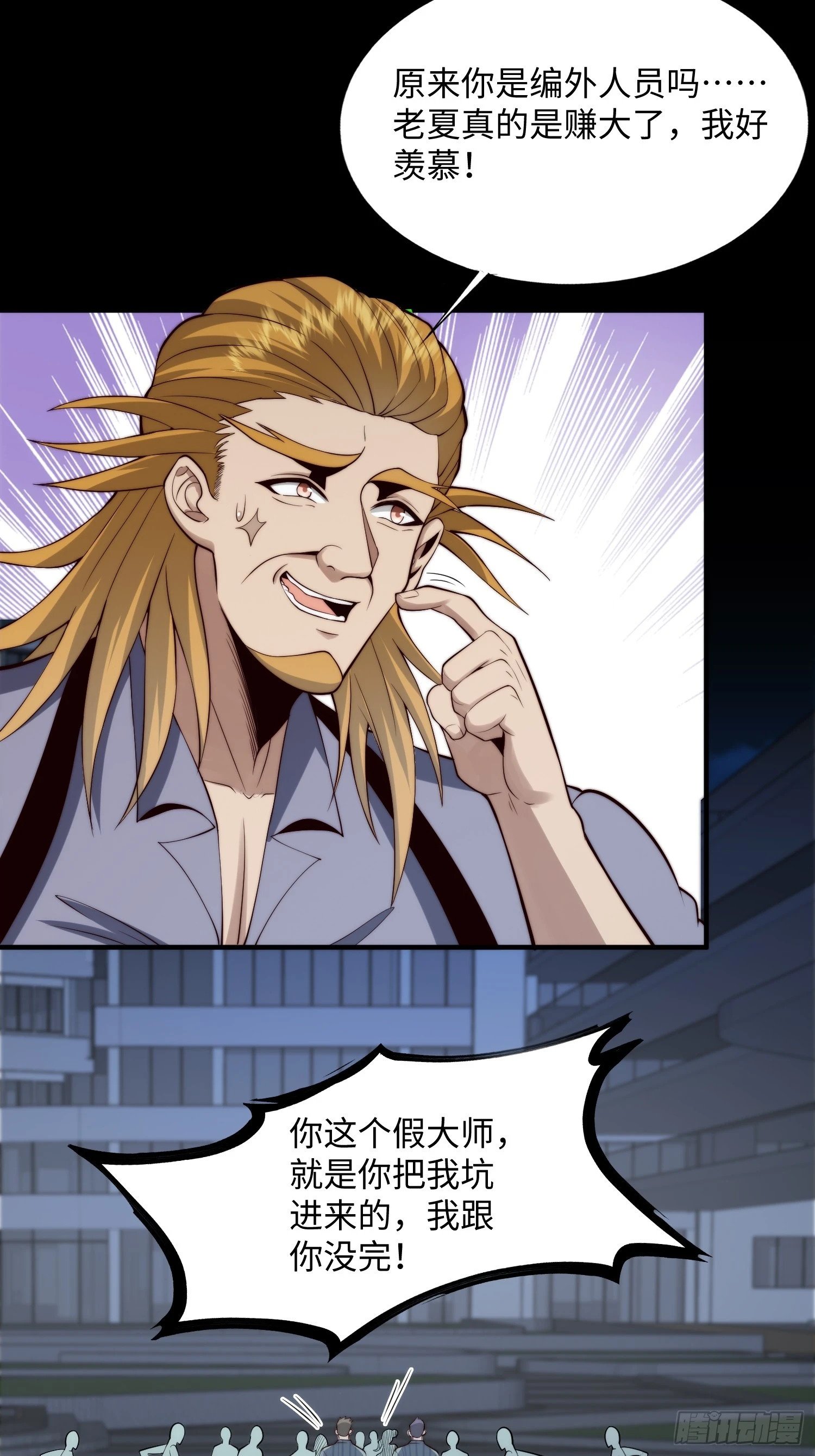 056 关山身上有大问题9