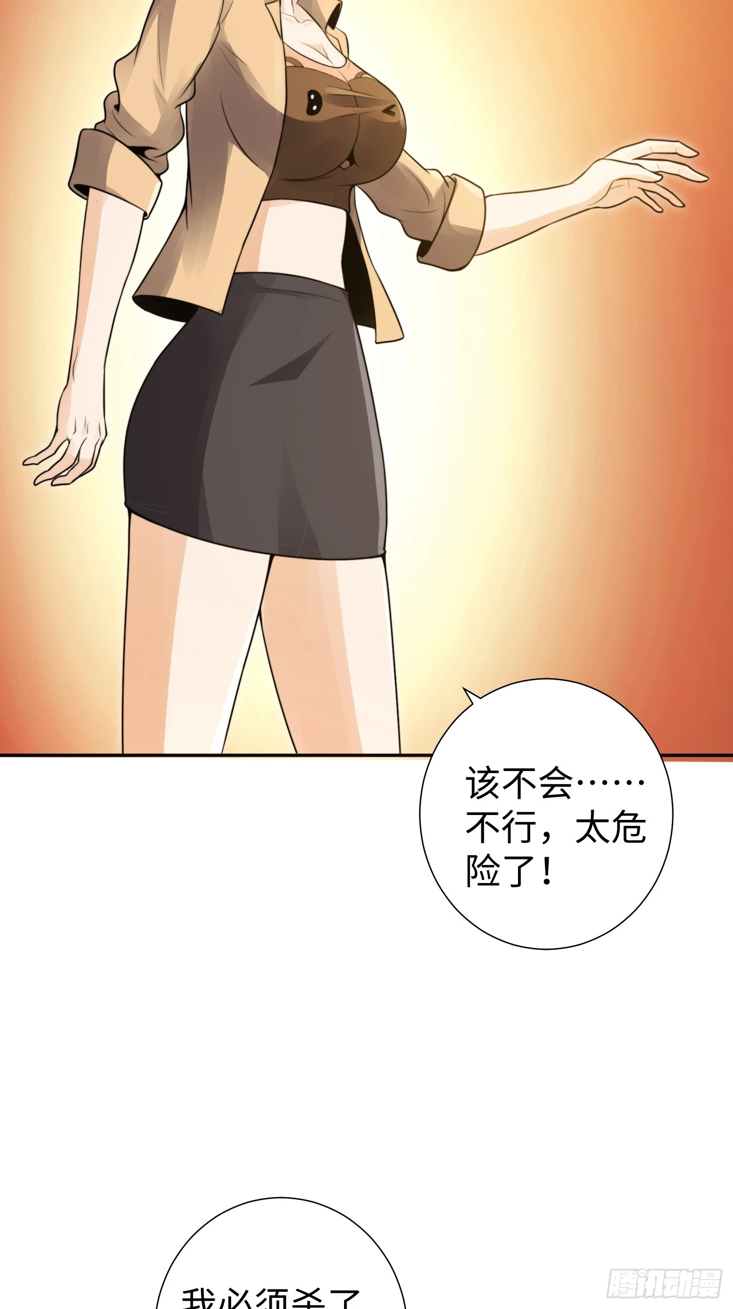 020 疯狂的言论24
